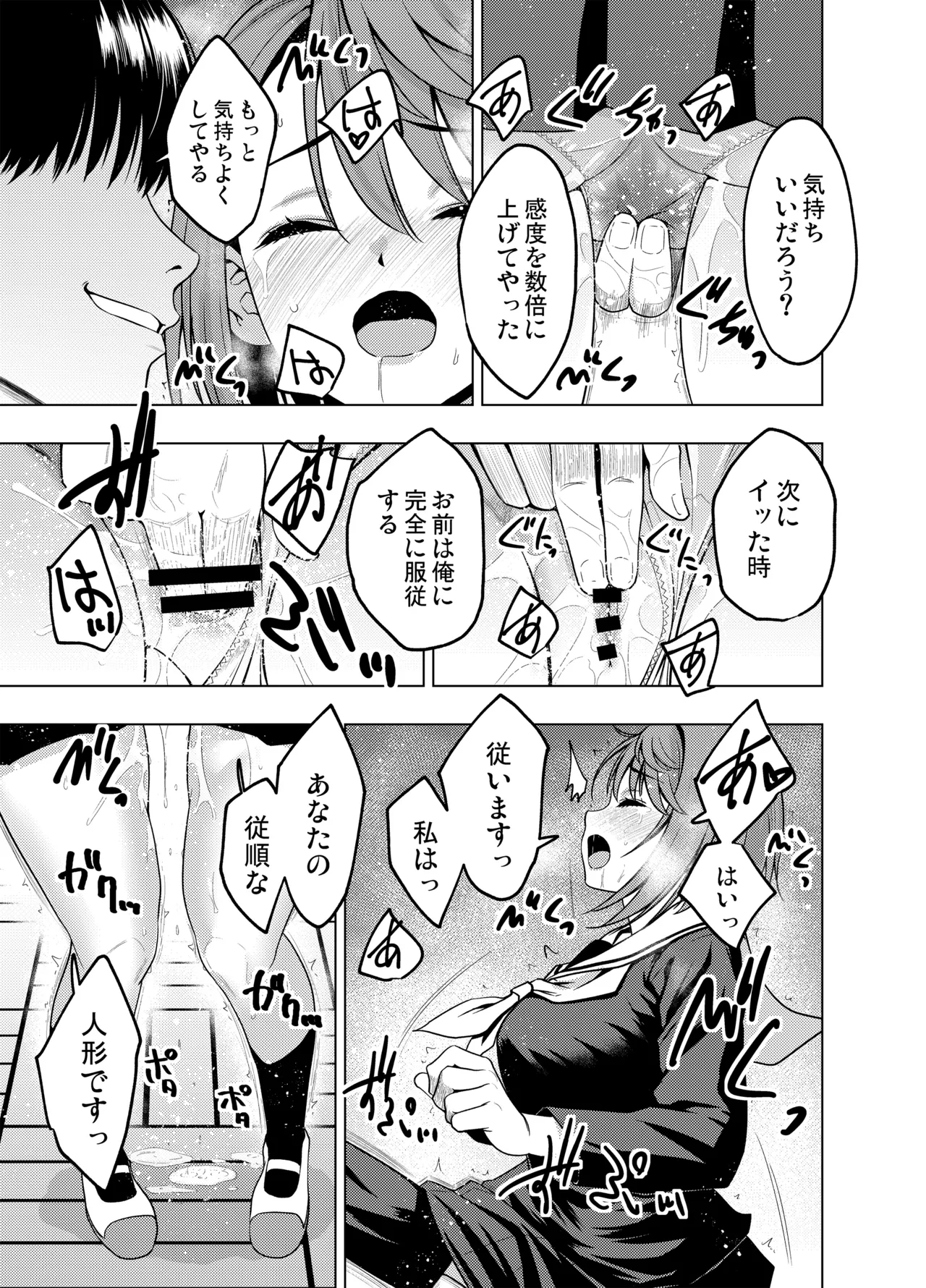 [FANBOX] As-Special - Mind control 画像番号 17