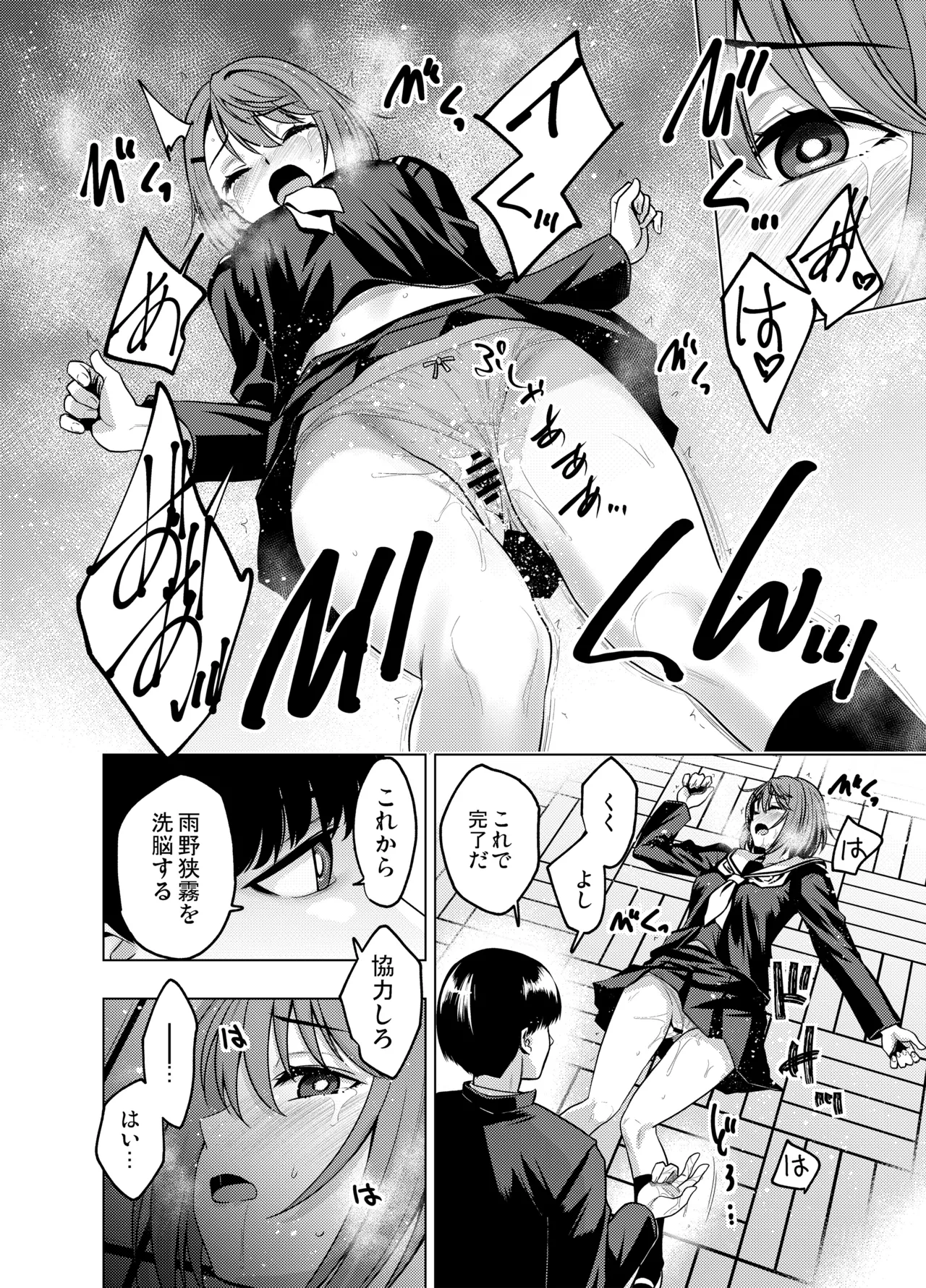 [FANBOX] As-Special - Mind control 画像番号 18