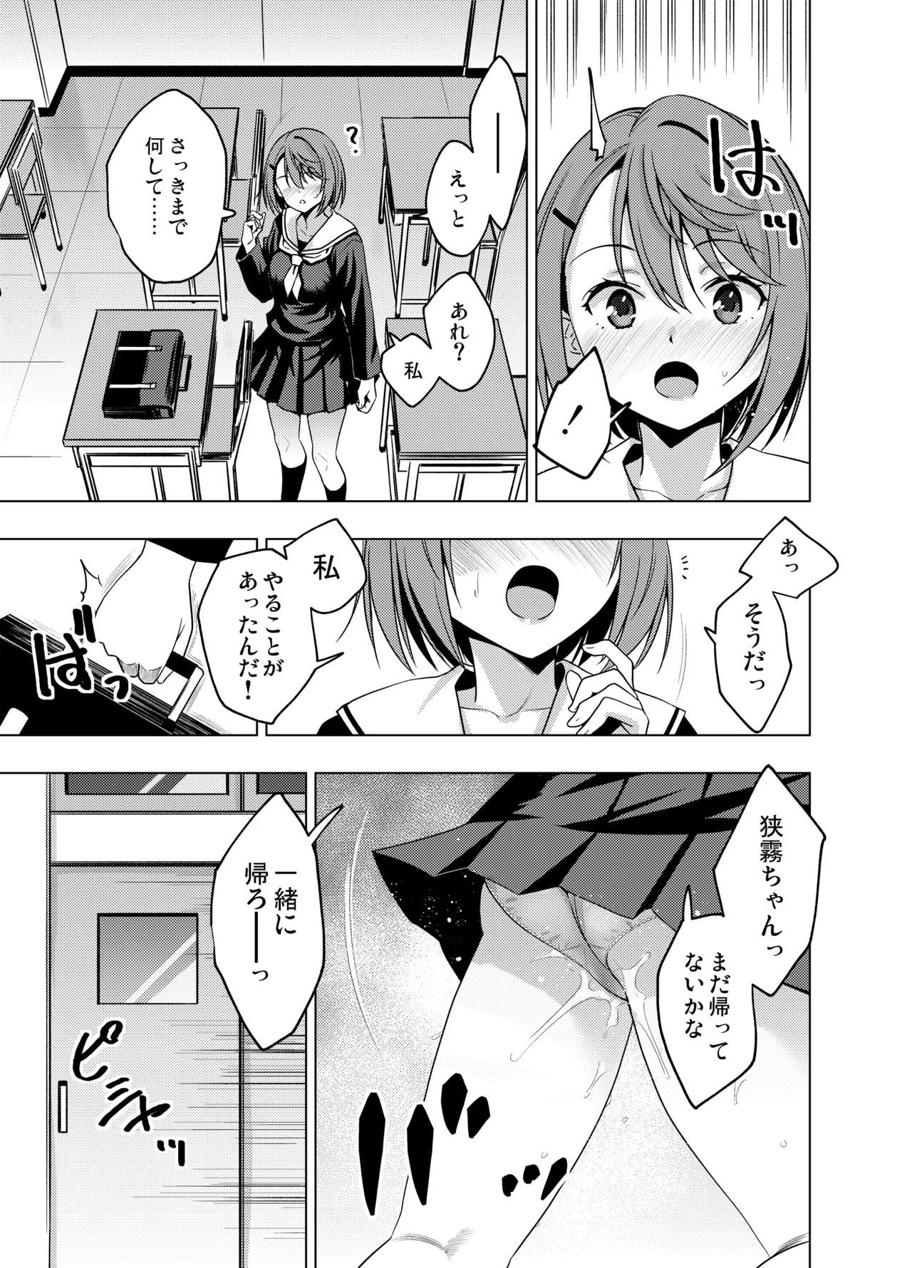 [FANBOX] As-Special - Mind control 画像番号 19