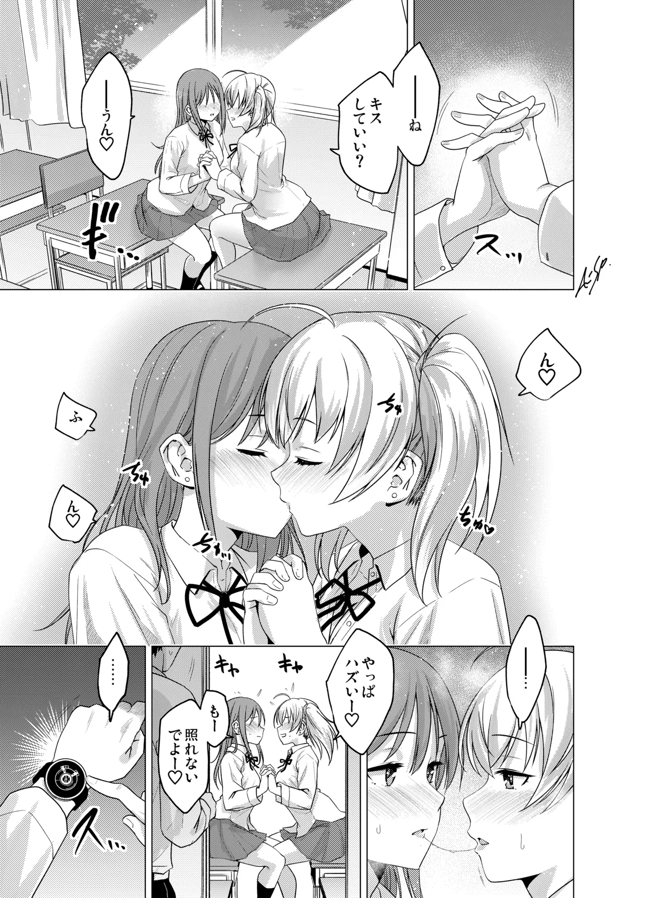 [FANBOX] As-Special - Mind control 画像番号 20