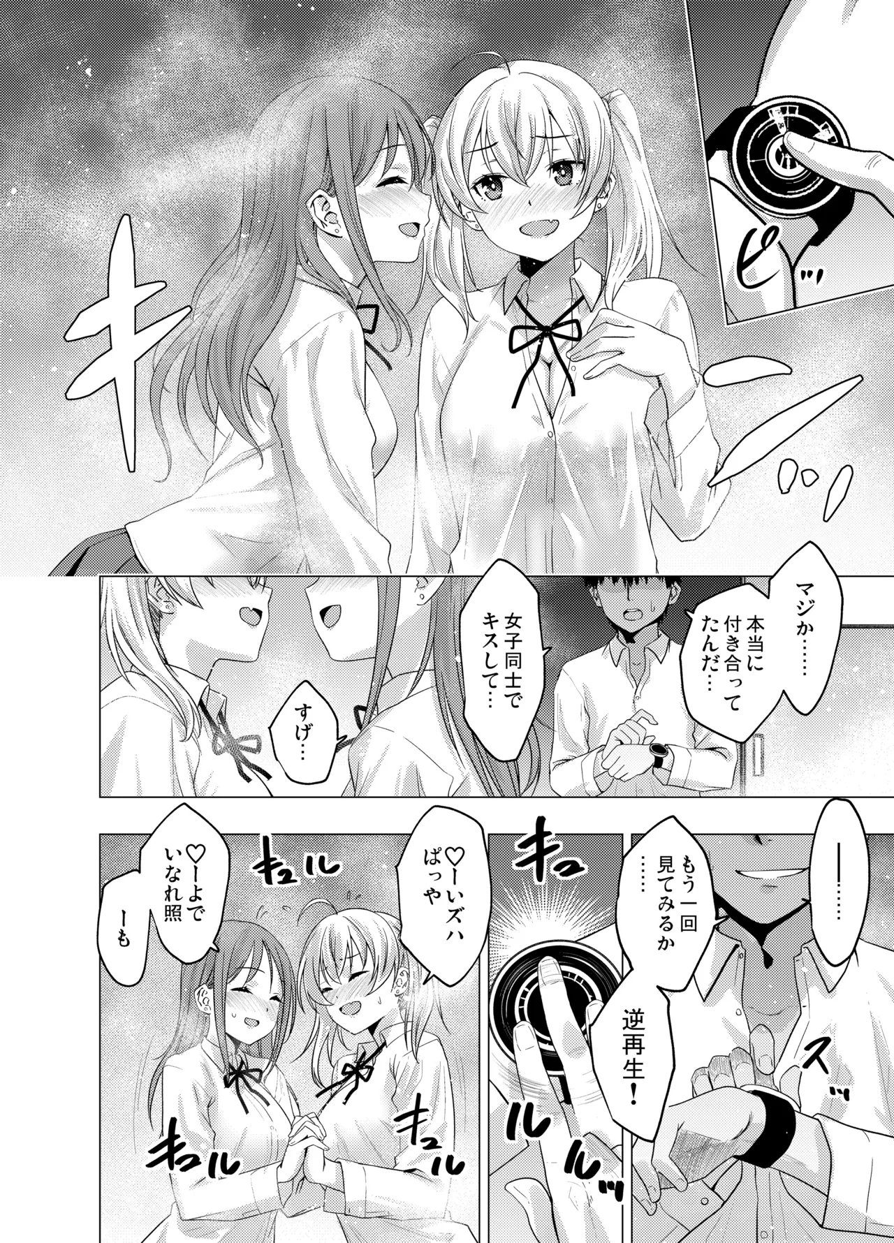 [FANBOX] As-Special - Mind control 画像番号 21