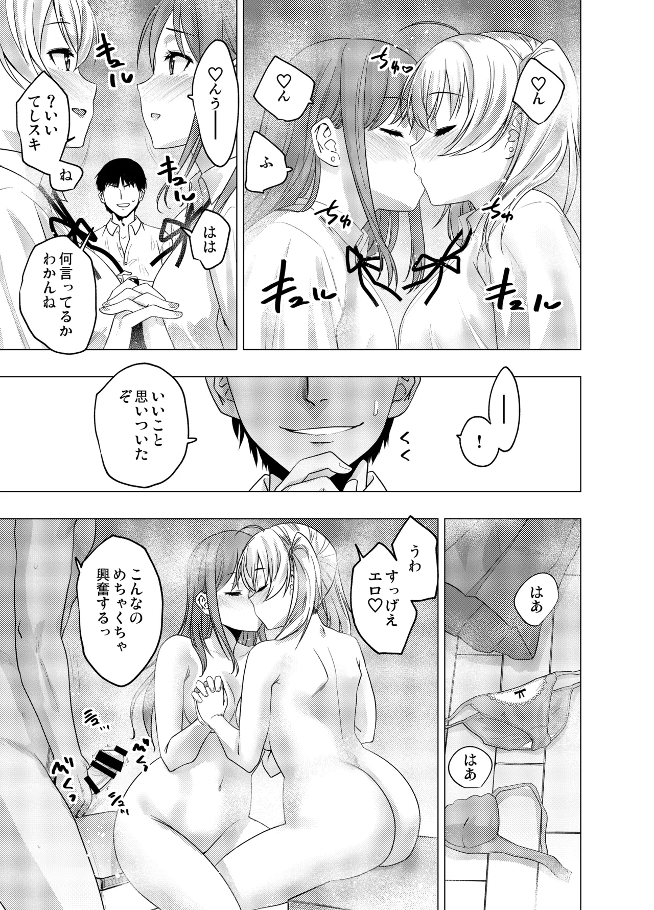 [FANBOX] As-Special - Mind control 画像番号 22