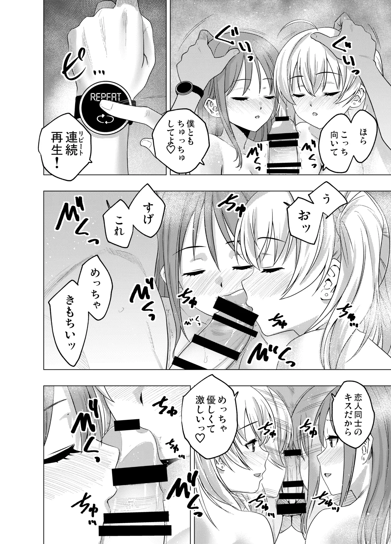 [FANBOX] As-Special - Mind control 画像番号 23