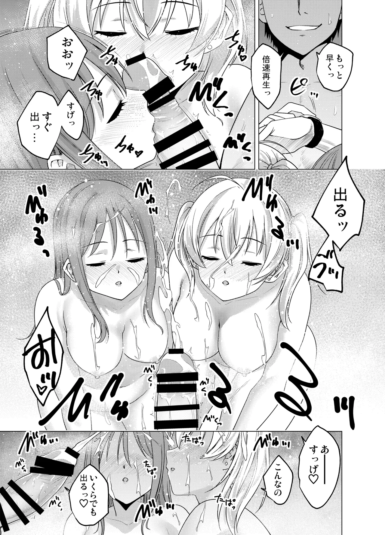 [FANBOX] As-Special - Mind control 画像番号 24