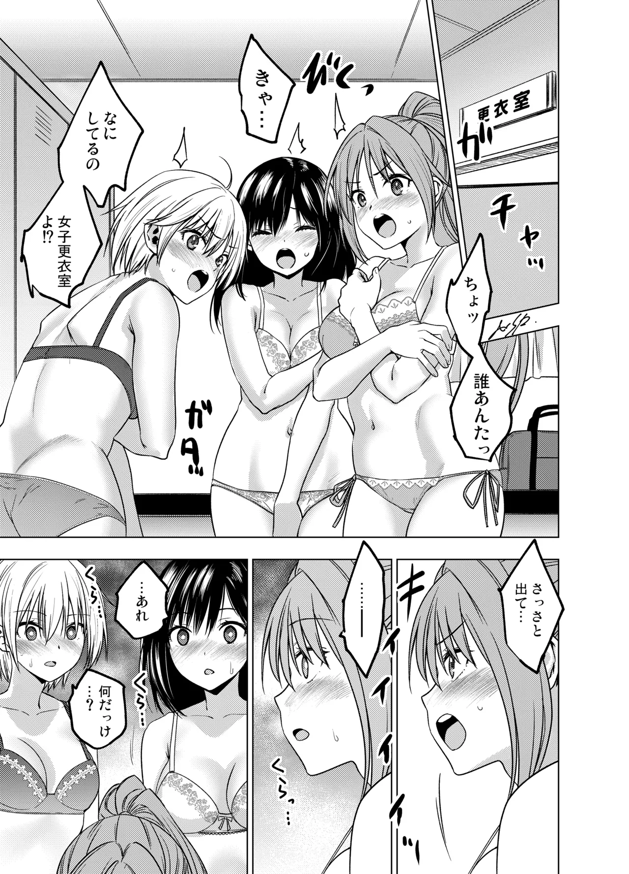 [FANBOX] As-Special - Mind control 画像番号 25