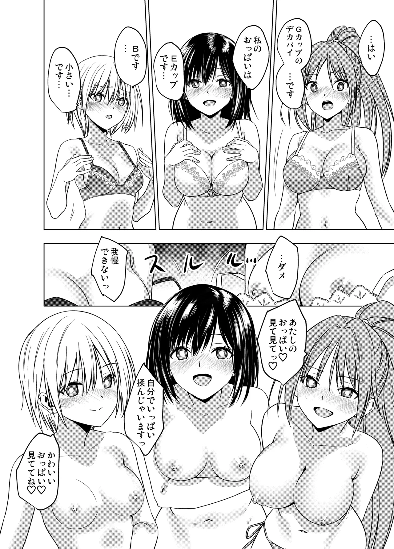 [FANBOX] As-Special - Mind control 画像番号 26