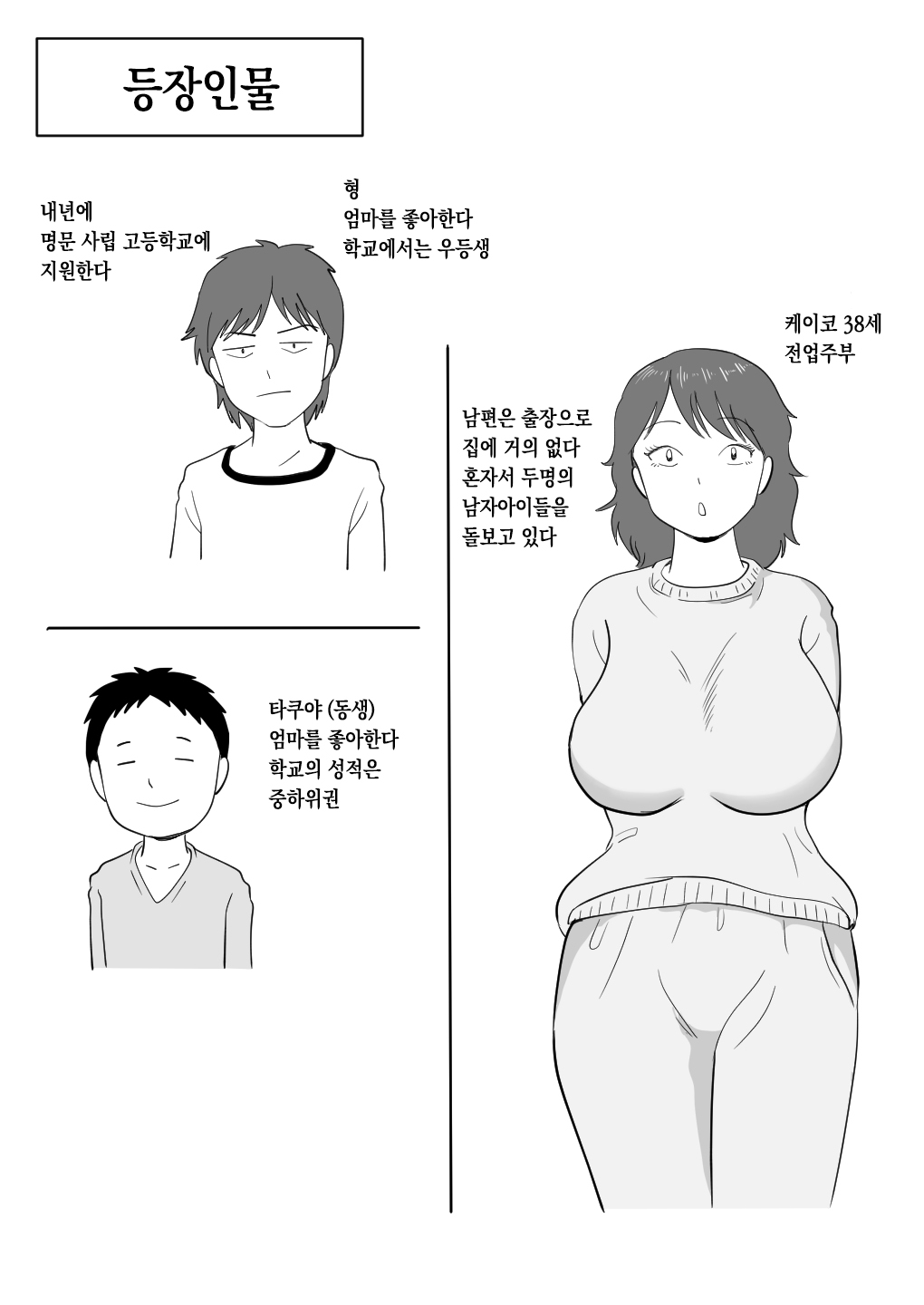 [Momoziri Hustle Dou] Deka chin no ototo ga kasan o netotte ita 图片编号 2