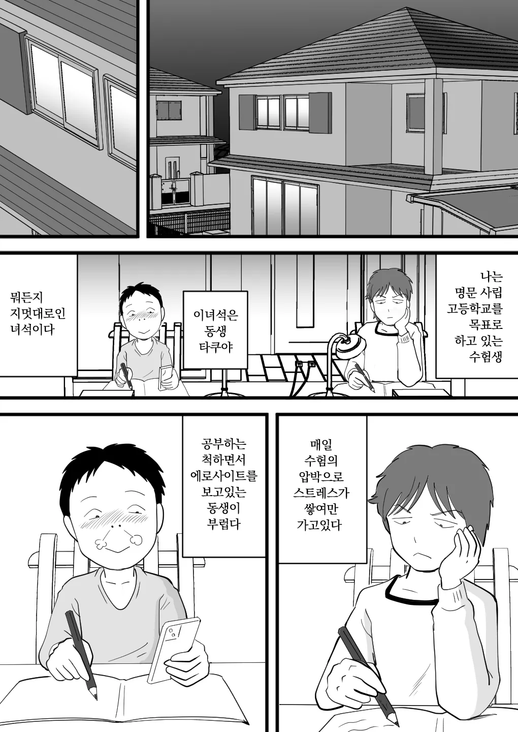 [Momoziri Hustle Dou] Deka chin no ototo ga kasan o netotte ita 图片编号 3