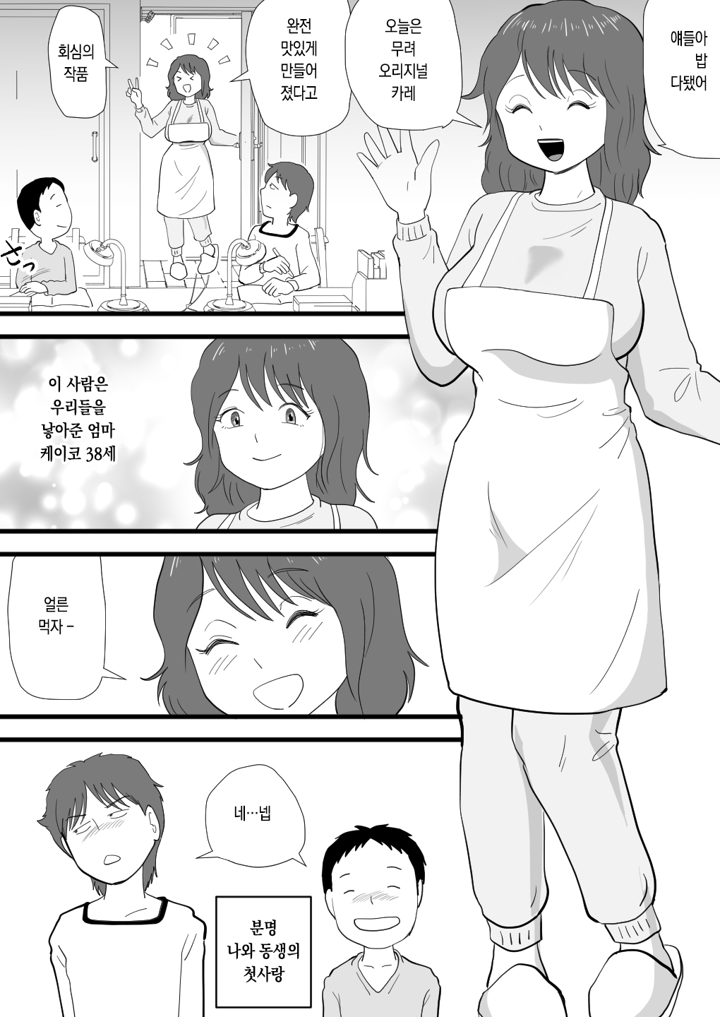 [Momoziri Hustle Dou] Deka chin no ototo ga kasan o netotte ita 图片编号 4