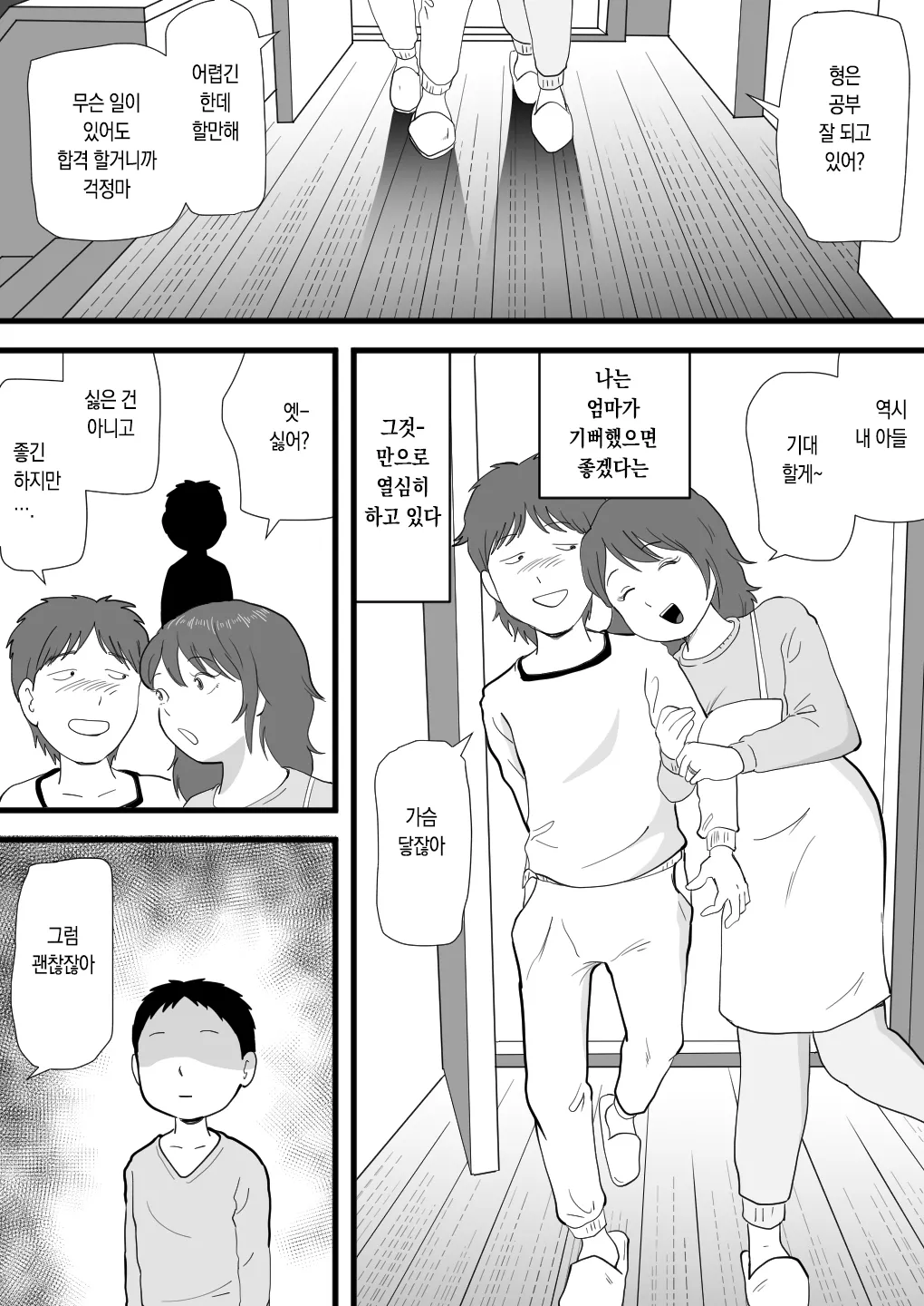 [Momoziri Hustle Dou] Deka chin no ototo ga kasan o netotte ita 图片编号 5