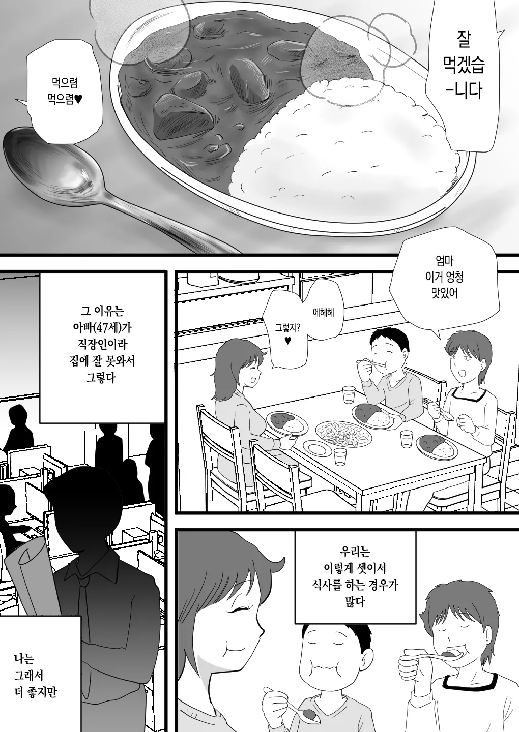 [Momoziri Hustle Dou] Deka chin no ototo ga kasan o netotte ita 图片编号 6