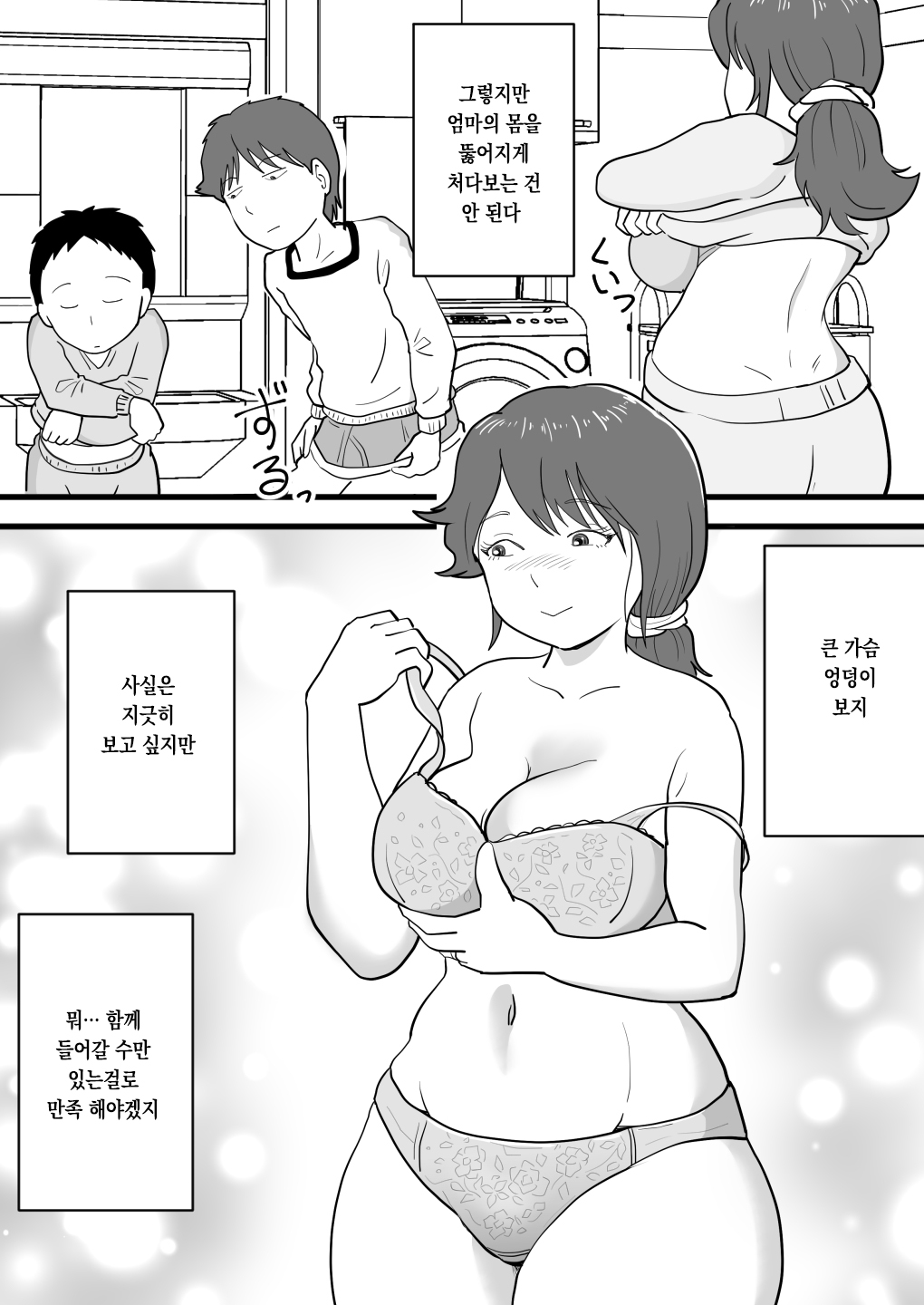 [Momoziri Hustle Dou] Deka chin no ototo ga kasan o netotte ita 图片编号 9