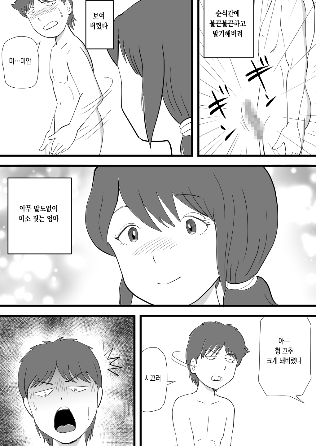 [Momoziri Hustle Dou] Deka chin no ototo ga kasan o netotte ita 图片编号 12