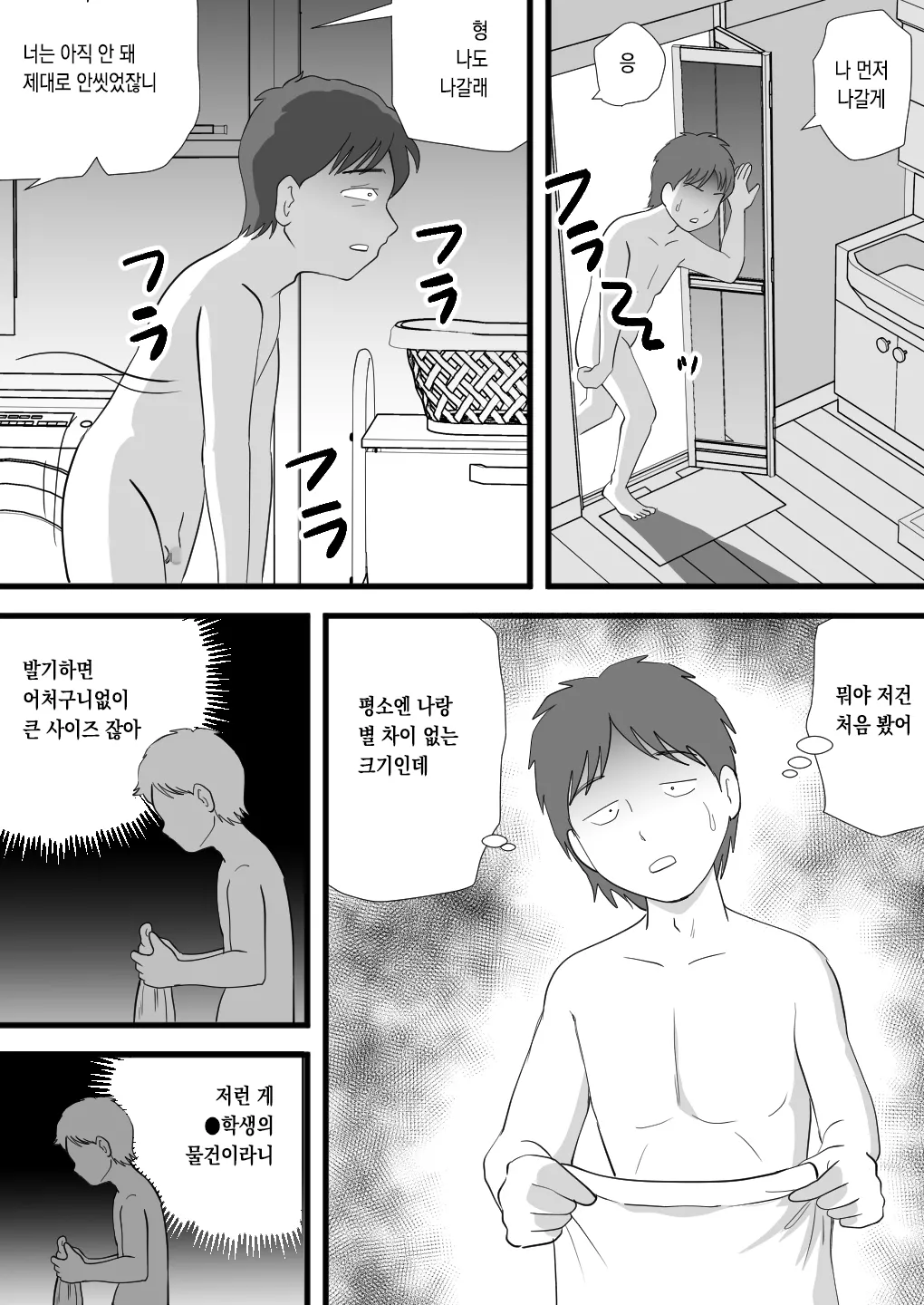 [Momoziri Hustle Dou] Deka chin no ototo ga kasan o netotte ita 图片编号 15