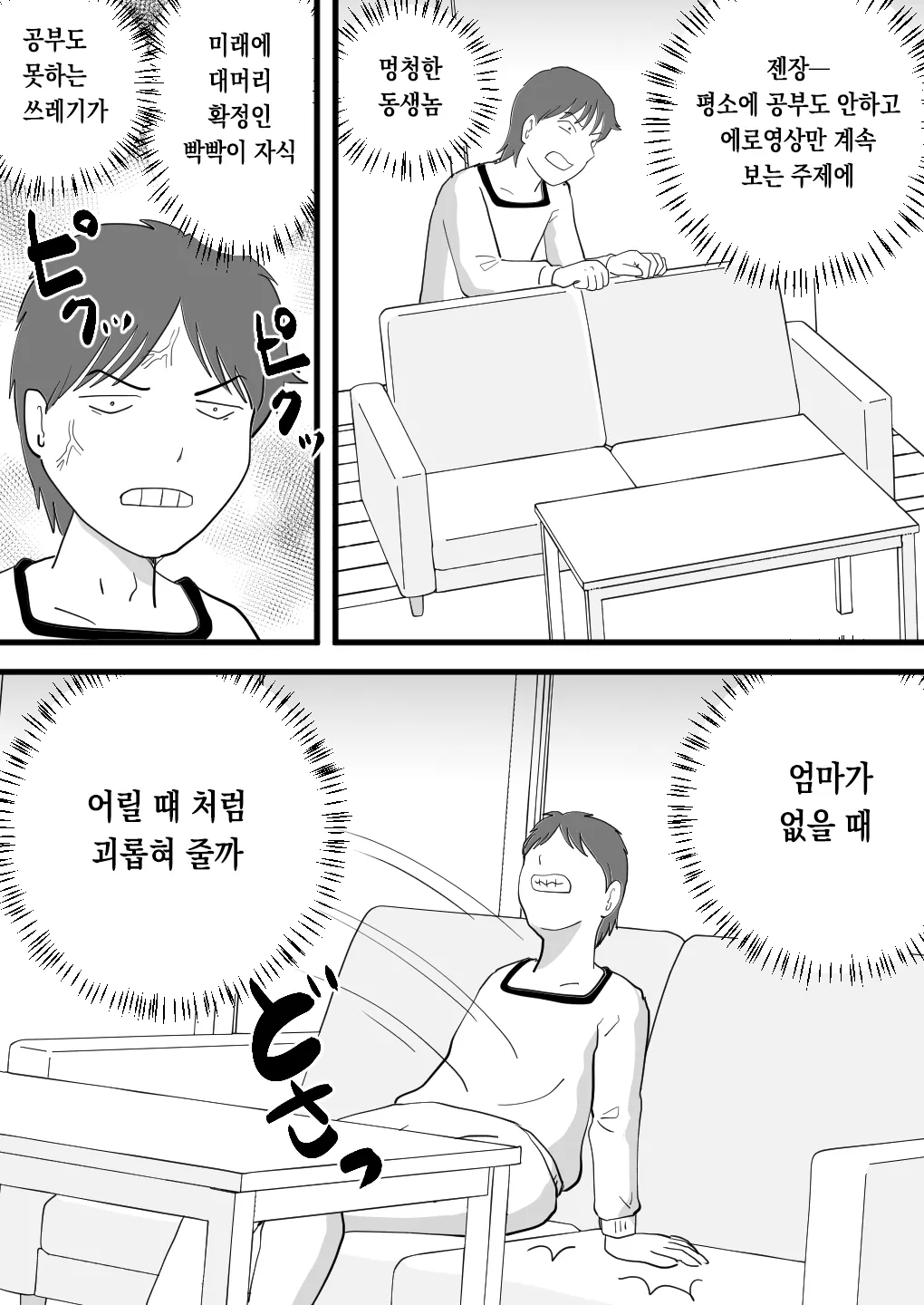 [Momoziri Hustle Dou] Deka chin no ototo ga kasan o netotte ita 图片编号 17