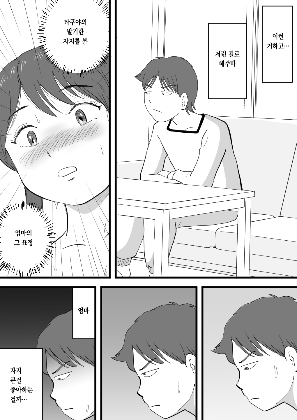 [Momoziri Hustle Dou] Deka chin no ototo ga kasan o netotte ita 图片编号 20