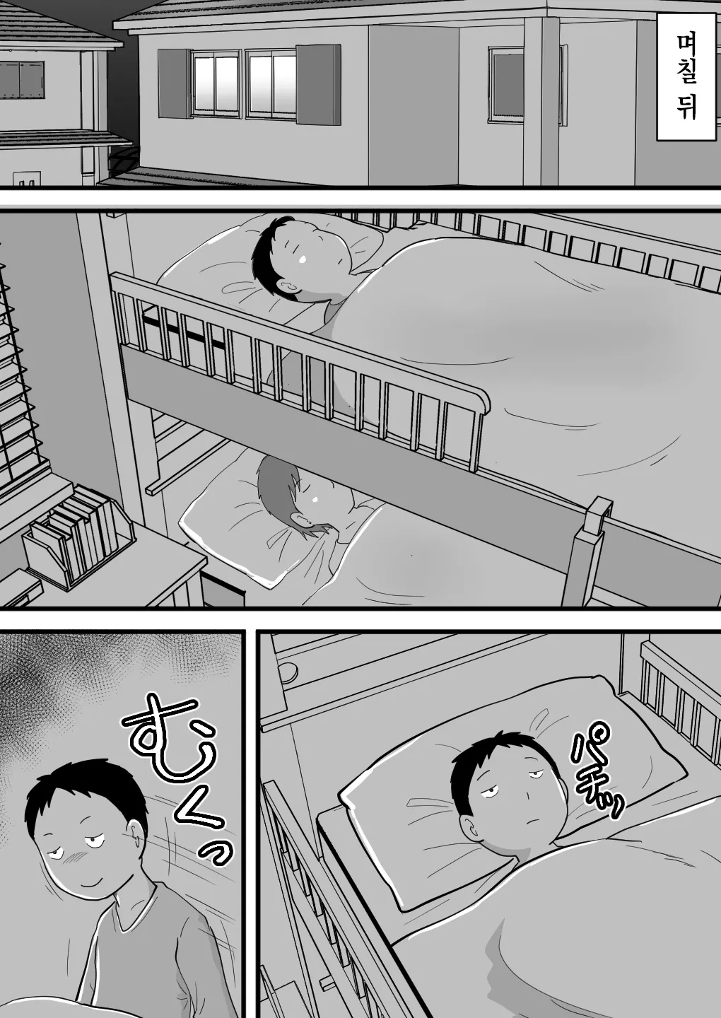 [Momoziri Hustle Dou] Deka chin no ototo ga kasan o netotte ita 图片编号 24