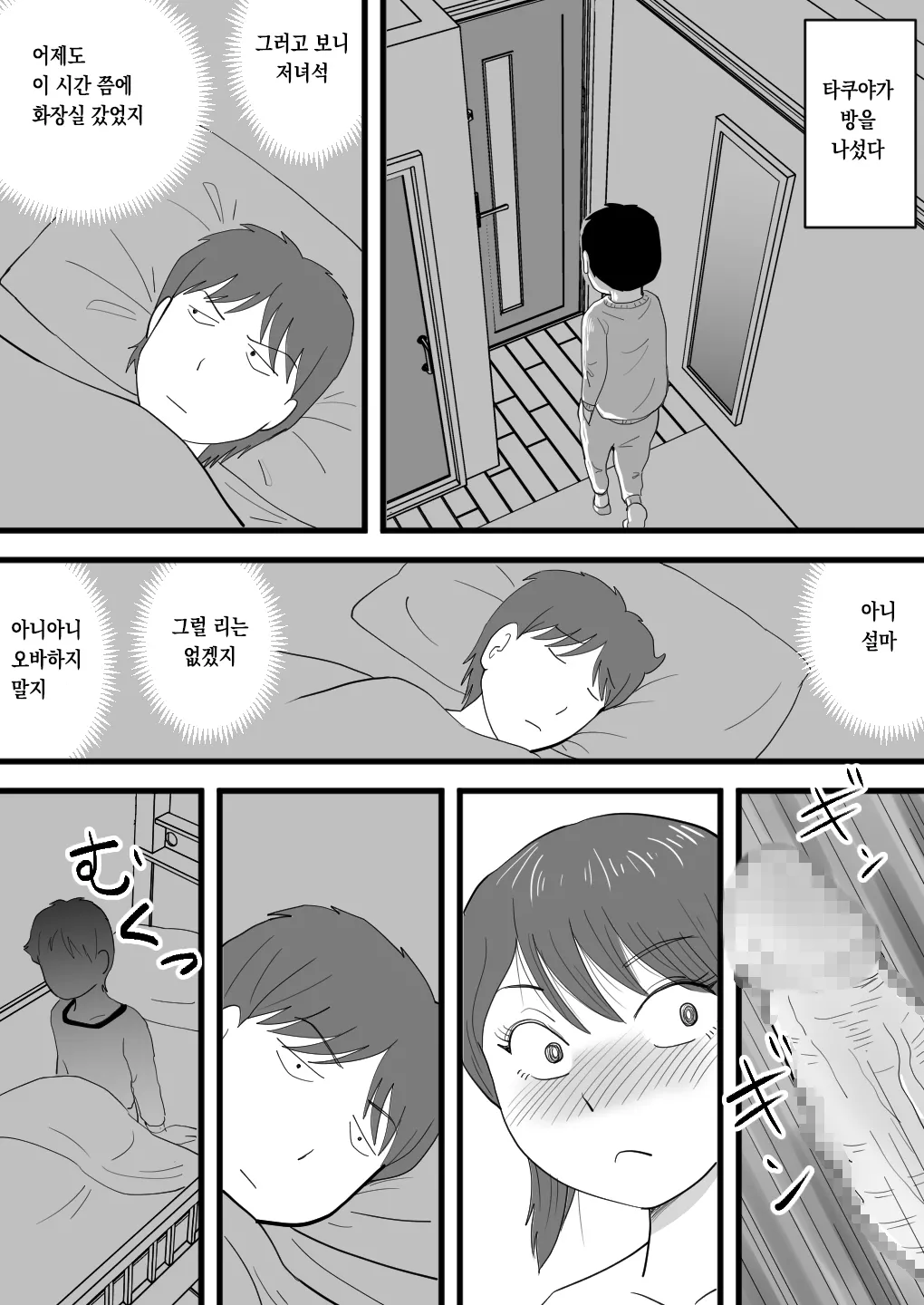 [Momoziri Hustle Dou] Deka chin no ototo ga kasan o netotte ita 图片编号 25