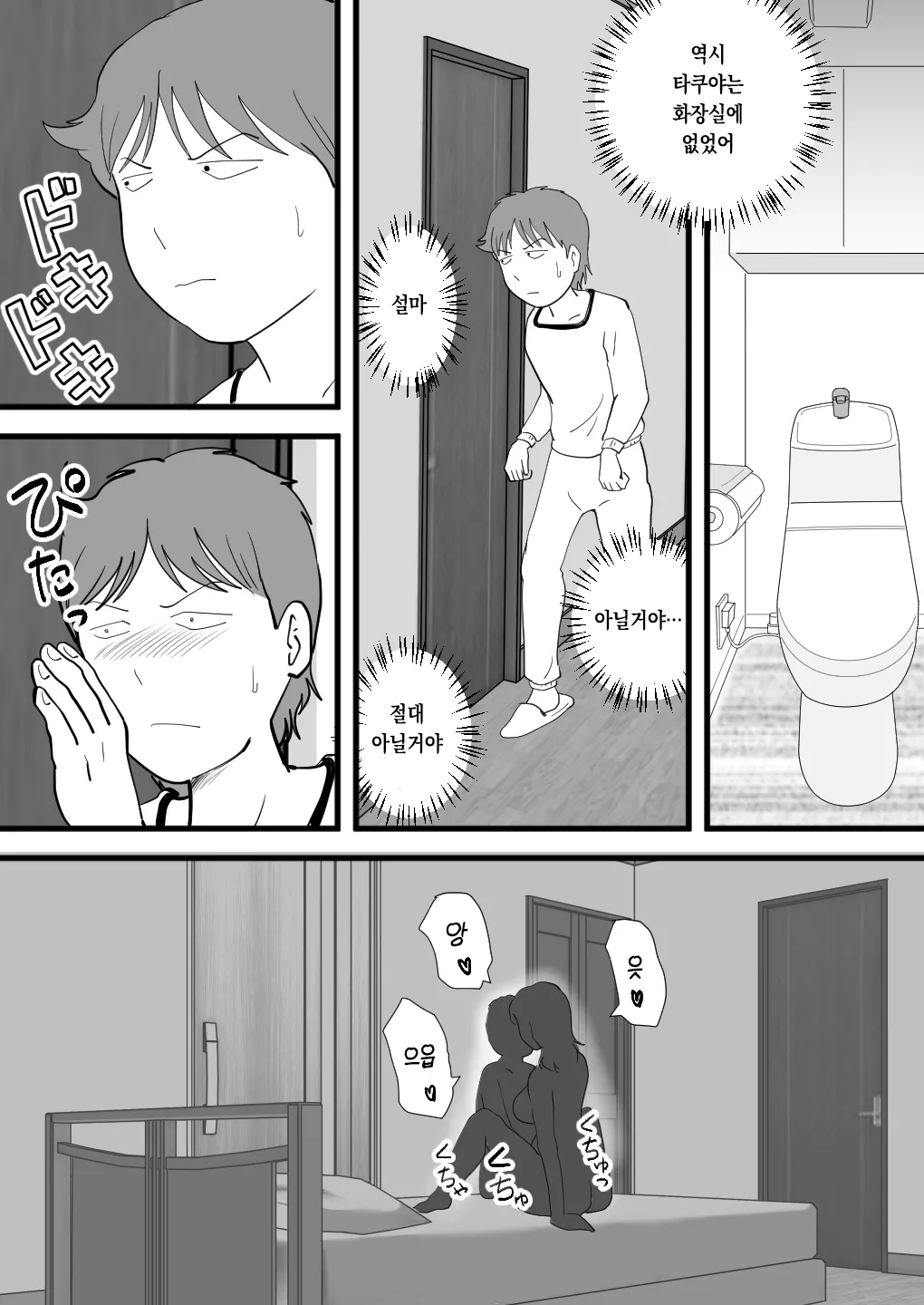 [Momoziri Hustle Dou] Deka chin no ototo ga kasan o netotte ita 图片编号 26