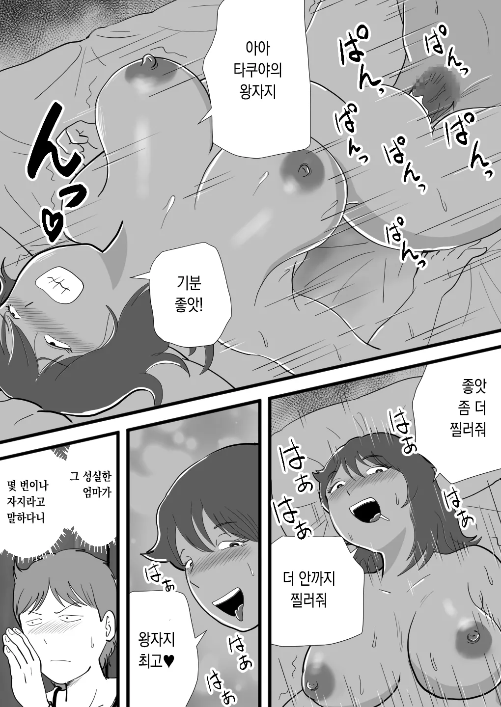 [Momoziri Hustle Dou] Deka chin no ototo ga kasan o netotte ita 图片编号 30