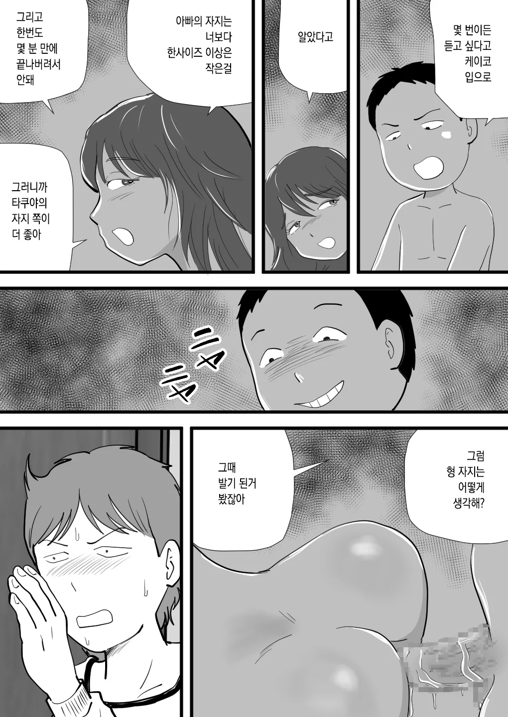 [Momoziri Hustle Dou] Deka chin no ototo ga kasan o netotte ita 图片编号 36