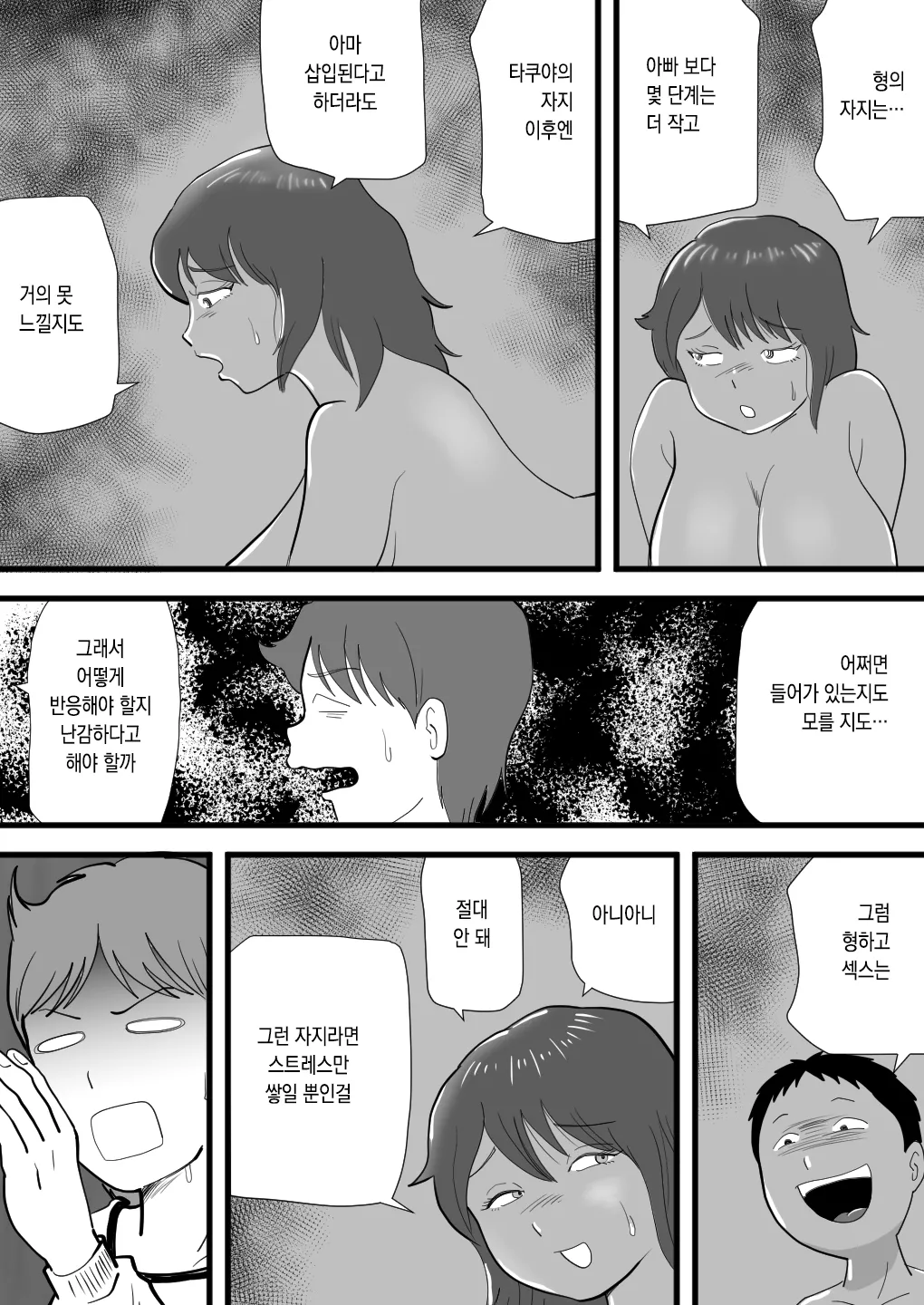 [Momoziri Hustle Dou] Deka chin no ototo ga kasan o netotte ita 图片编号 38