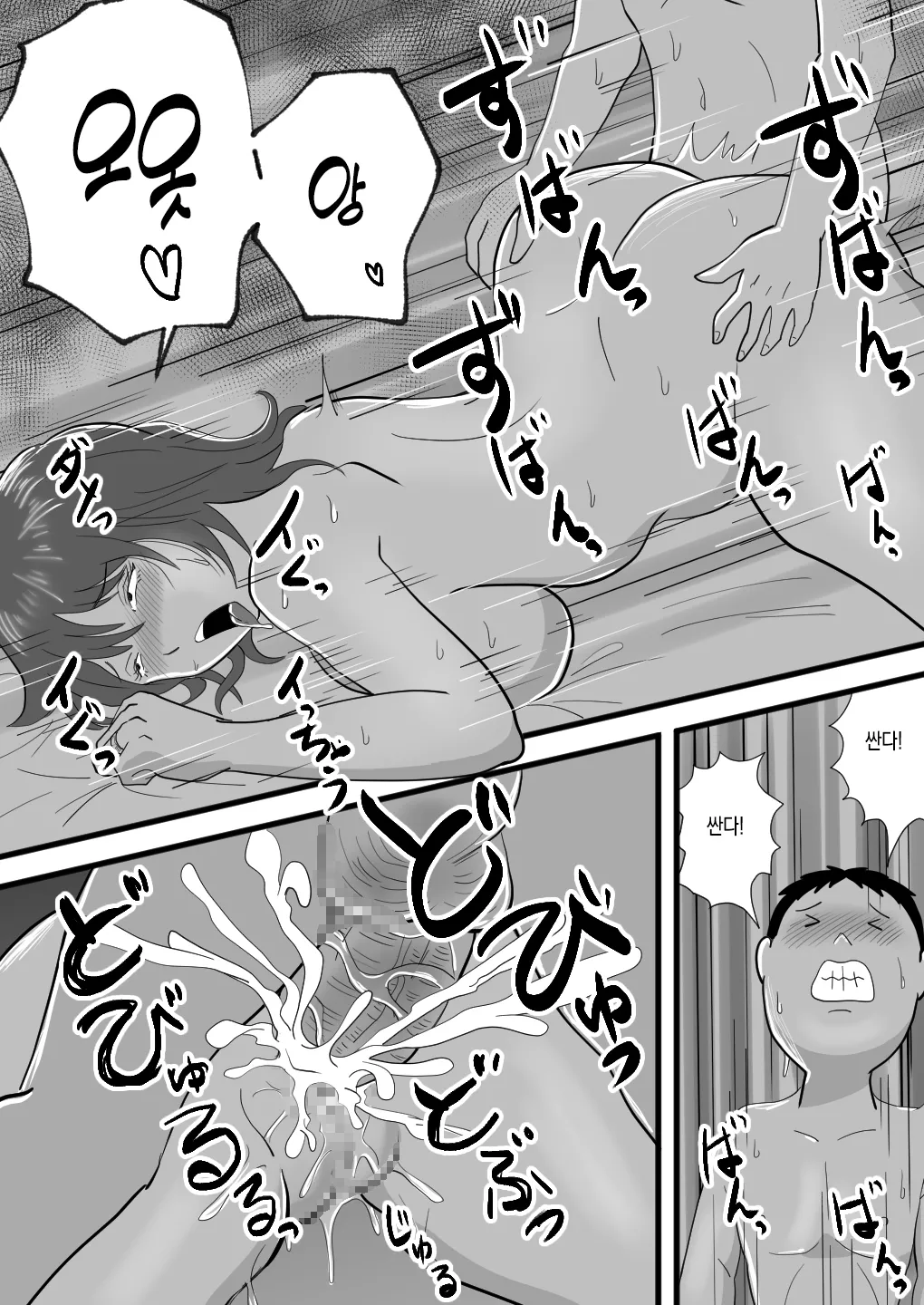 [Momoziri Hustle Dou] Deka chin no ototo ga kasan o netotte ita 图片编号 41