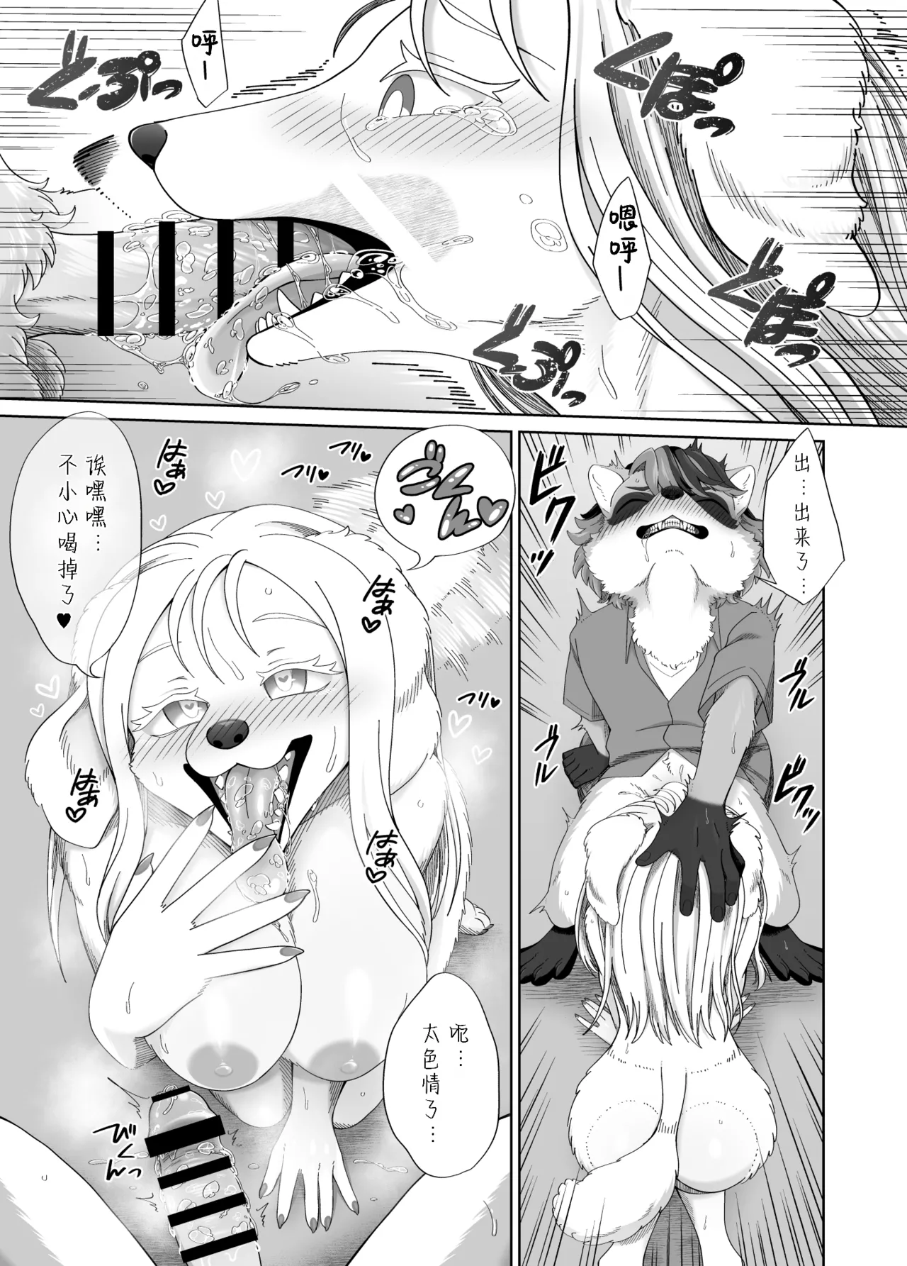 [koyama ne go]katto moderu si mase n ka？| 要不要试试剪个造型呢？[99个人汉化] 画像番号 7