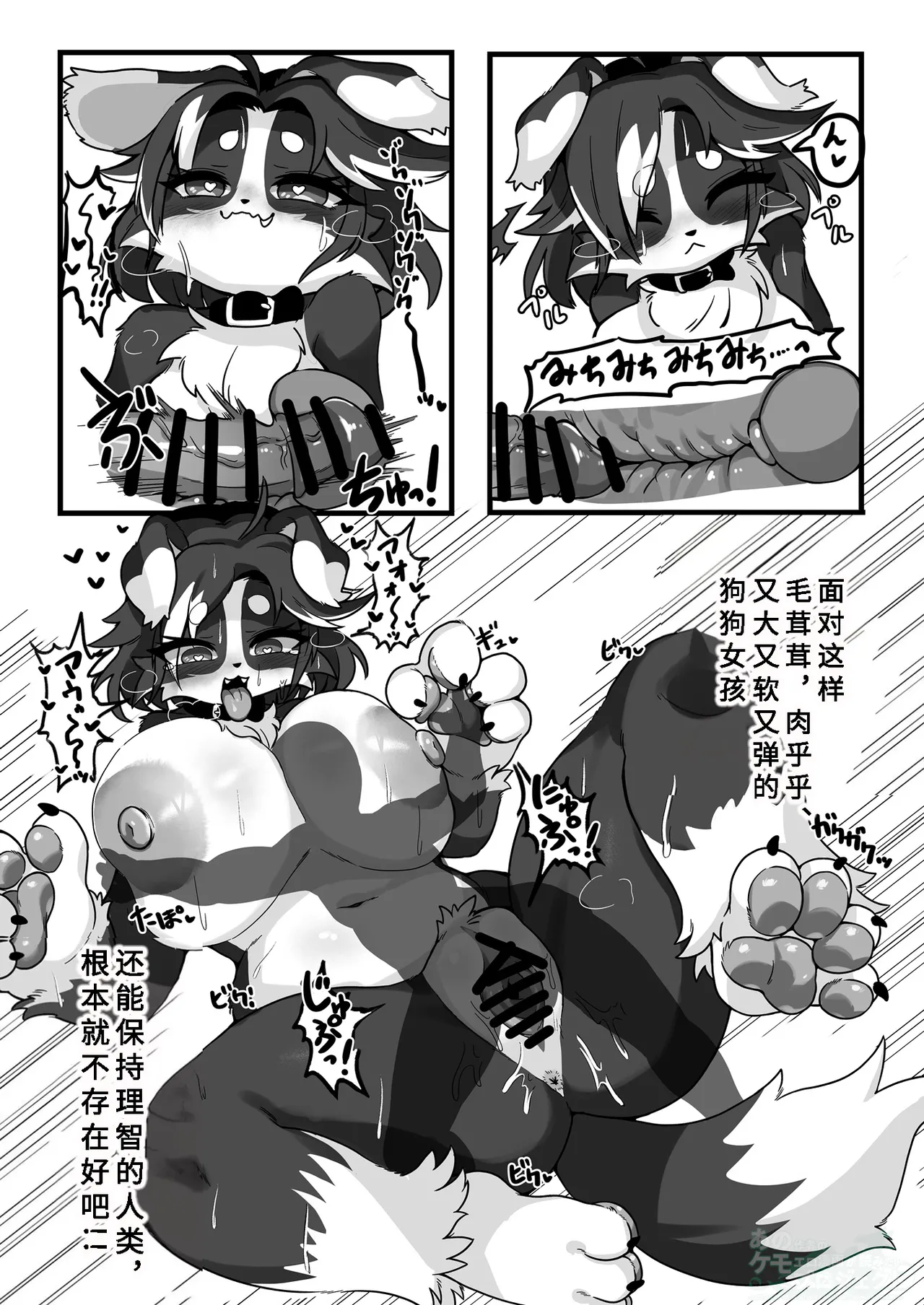 [Laocha] Pets Are Raised with Love·宠物是用爱养大的 [寒风个人汉化] 图片编号 6