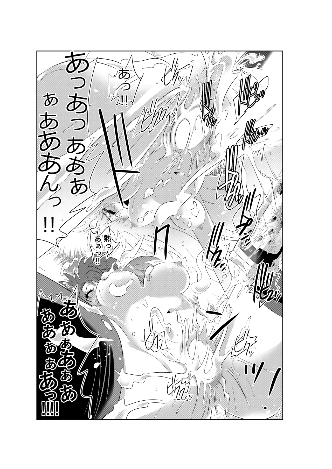 [かさはら ともえ (笠原巴)] 崩壊世界のキアナブローニャ4 (崩壊3rd) 画像番号 16