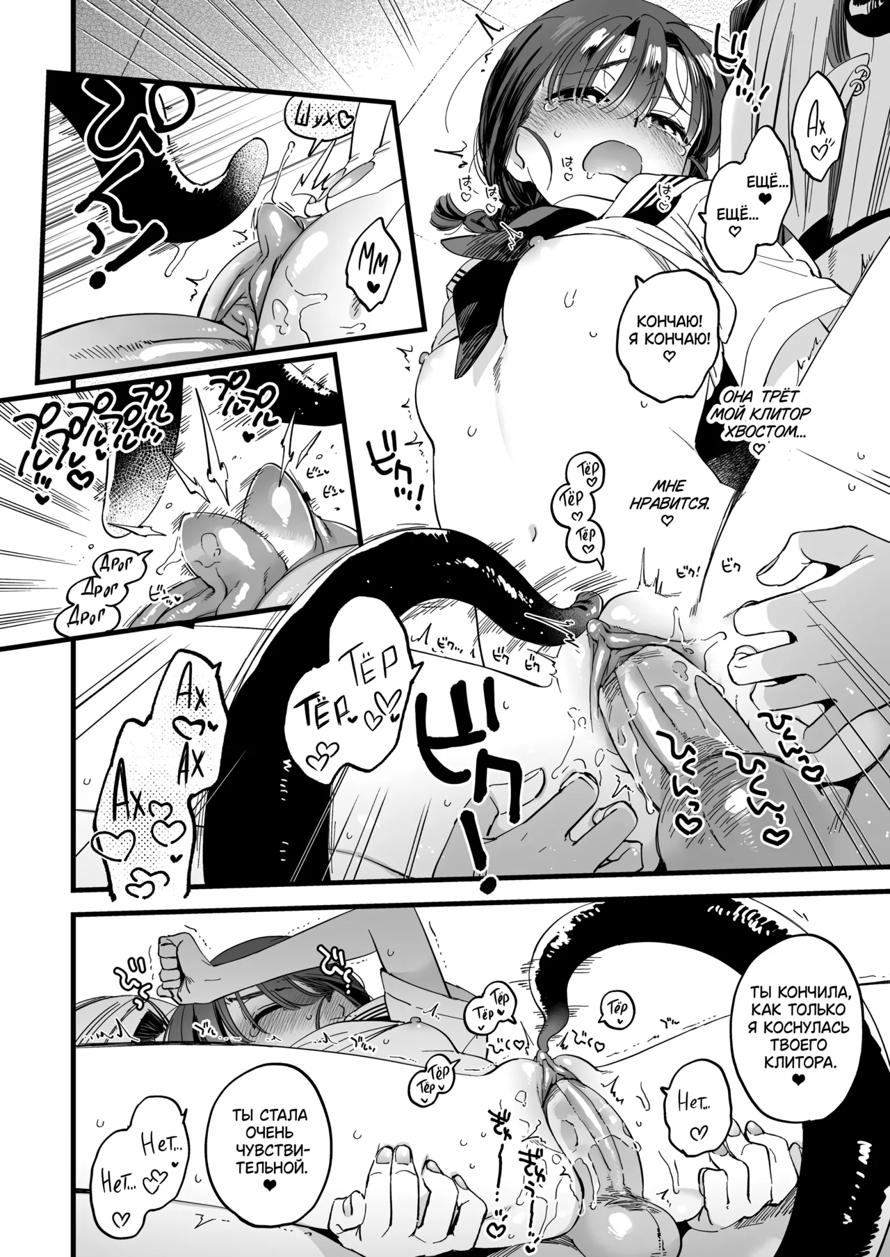 [Sonotaozey (Yukataro)] Futanari Akuma-san to Hiruyasumi ~Appli de Shoukan Shitara Oishiku Itadakare chaimashita~ [Russian] [lBadAssl] numero di immagine  31