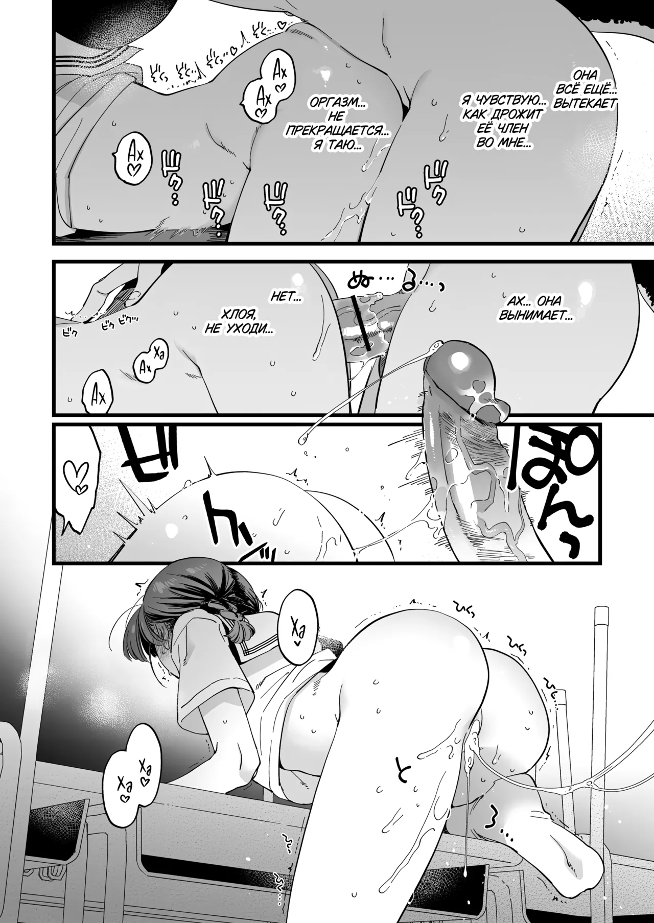 [Sonotaozey (Yukataro)] Futanari Akuma-san to Hiruyasumi ~Appli de Shoukan Shitara Oishiku Itadakare chaimashita~ [Russian] [lBadAssl] numero di immagine  35