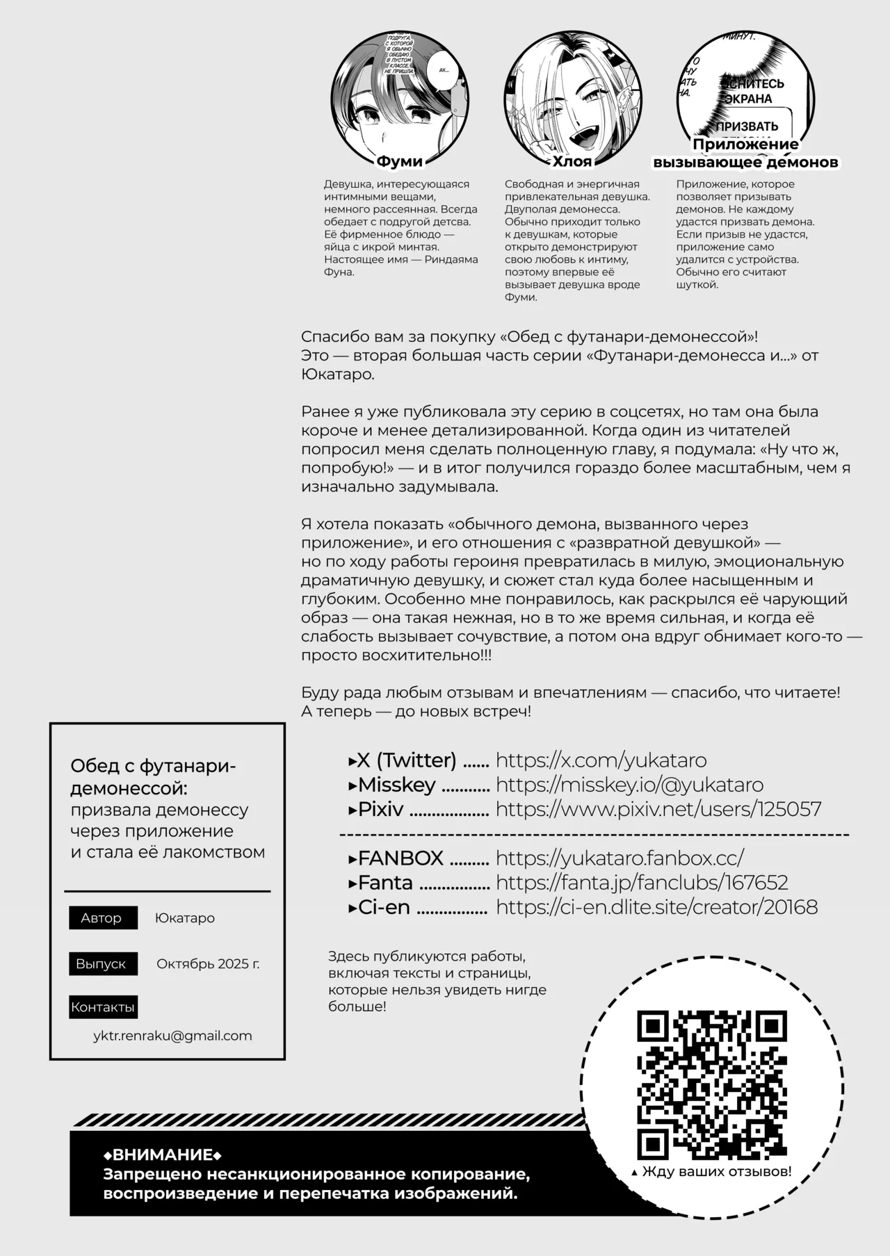 [Sonotaozey (Yukataro)] Futanari Akuma-san to Hiruyasumi ~Appli de Shoukan Shitara Oishiku Itadakare chaimashita~ [Russian] [lBadAssl] numero di immagine  39