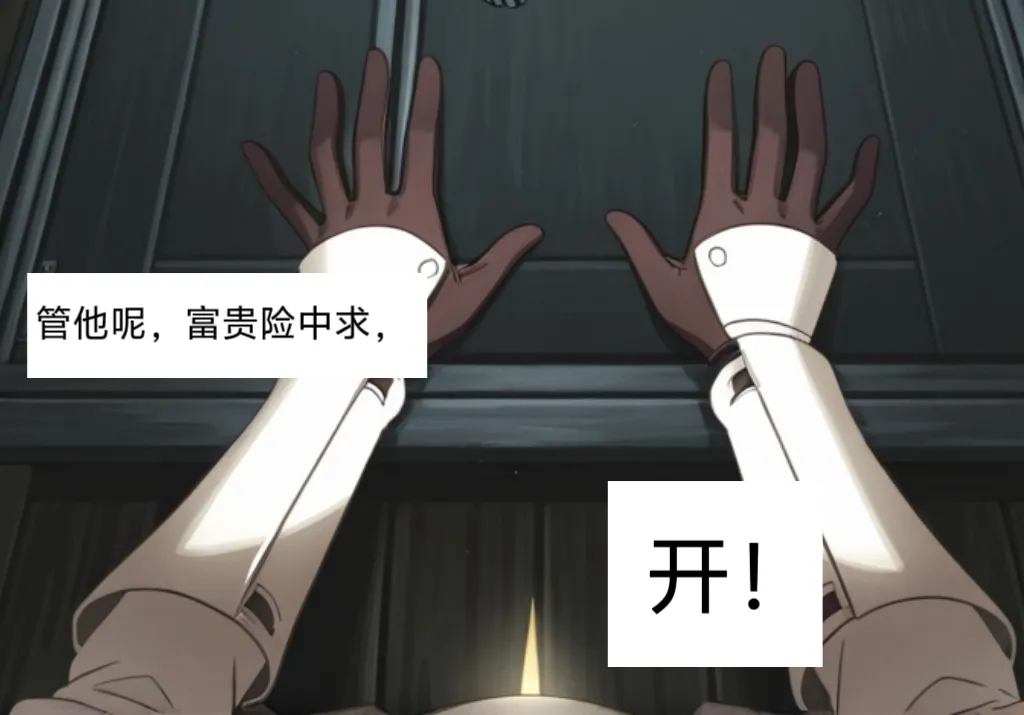 [易安]易安的kenshi之旅 (Chapter 17-20) [Chinese] [AI generated] 画像番号 1