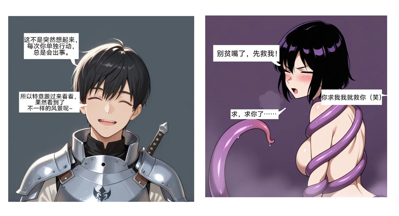 [易安]易安的kenshi之旅 (Chapter 17-20) [Chinese] [AI generated] 画像番号 11