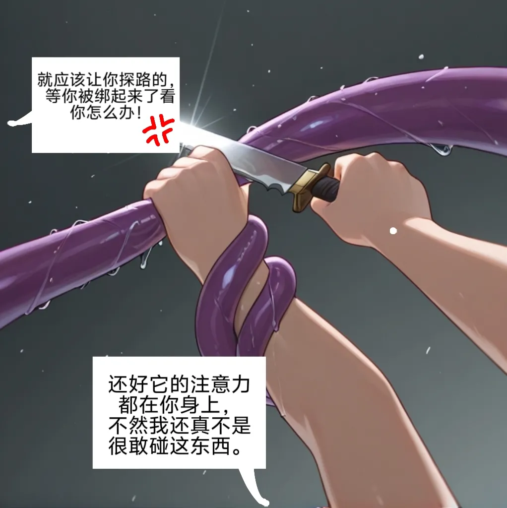 [易安]易安的kenshi之旅 (Chapter 17-20) [Chinese] [AI generated] 画像番号 12