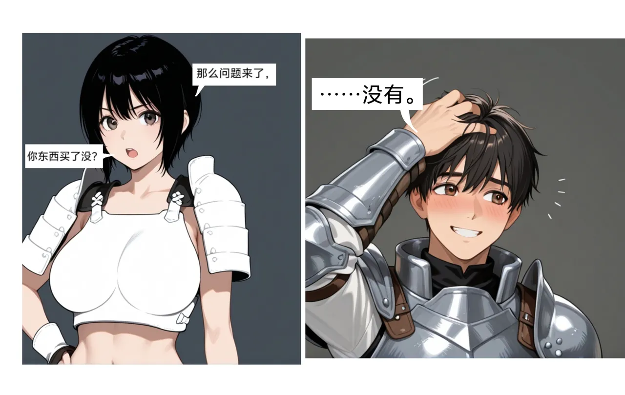 [易安]易安的kenshi之旅 (Chapter 17-20) [Chinese] [AI generated] 画像番号 14