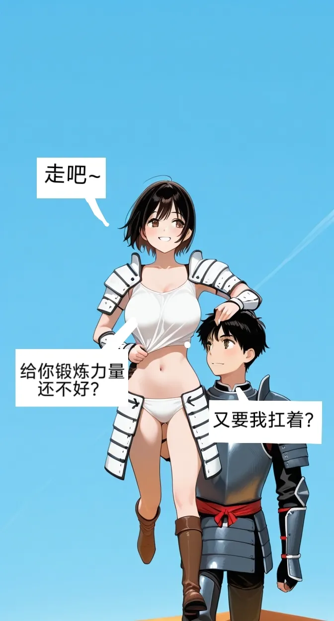 [易安]易安的kenshi之旅 (Chapter 17-20) [Chinese] [AI generated] 画像番号 16