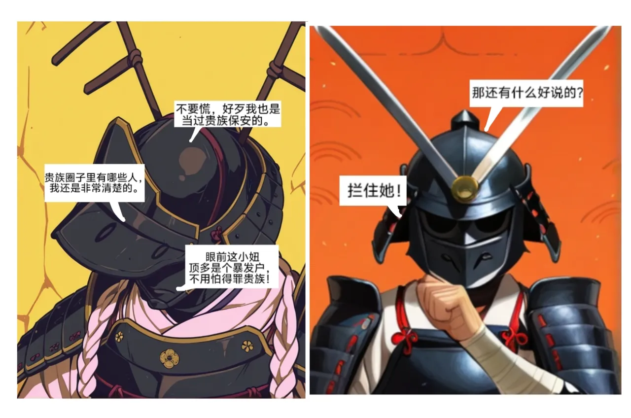 [易安]易安的kenshi之旅 (Chapter 17-20) [Chinese] [AI generated] 画像番号 19