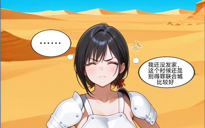 [易安]易安的kenshi之旅 (Chapter 17-20) [Chinese] [AI generated] 画像番号 22