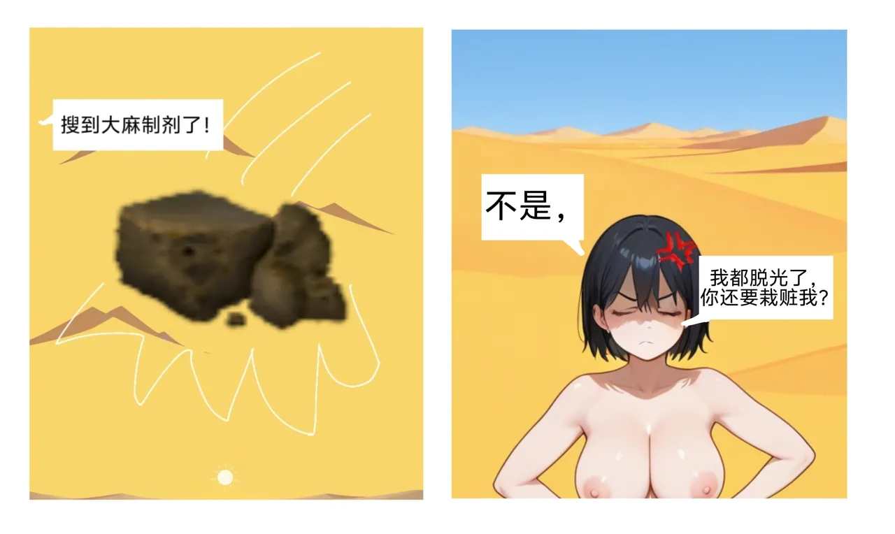 [易安]易安的kenshi之旅 (Chapter 17-20) [Chinese] [AI generated] 画像番号 25