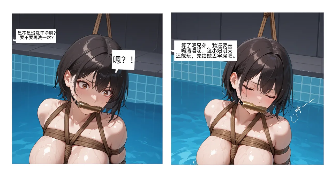 [易安]易安的kenshi之旅 (Chapter 17-20) [Chinese] [AI generated] 画像番号 47