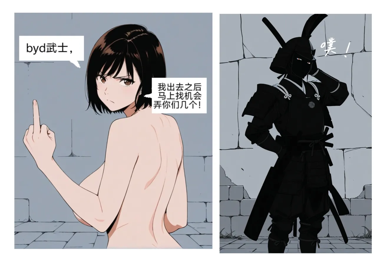 [易安]易安的kenshi之旅 (Chapter 17-20) [Chinese] [AI generated] 画像番号 51