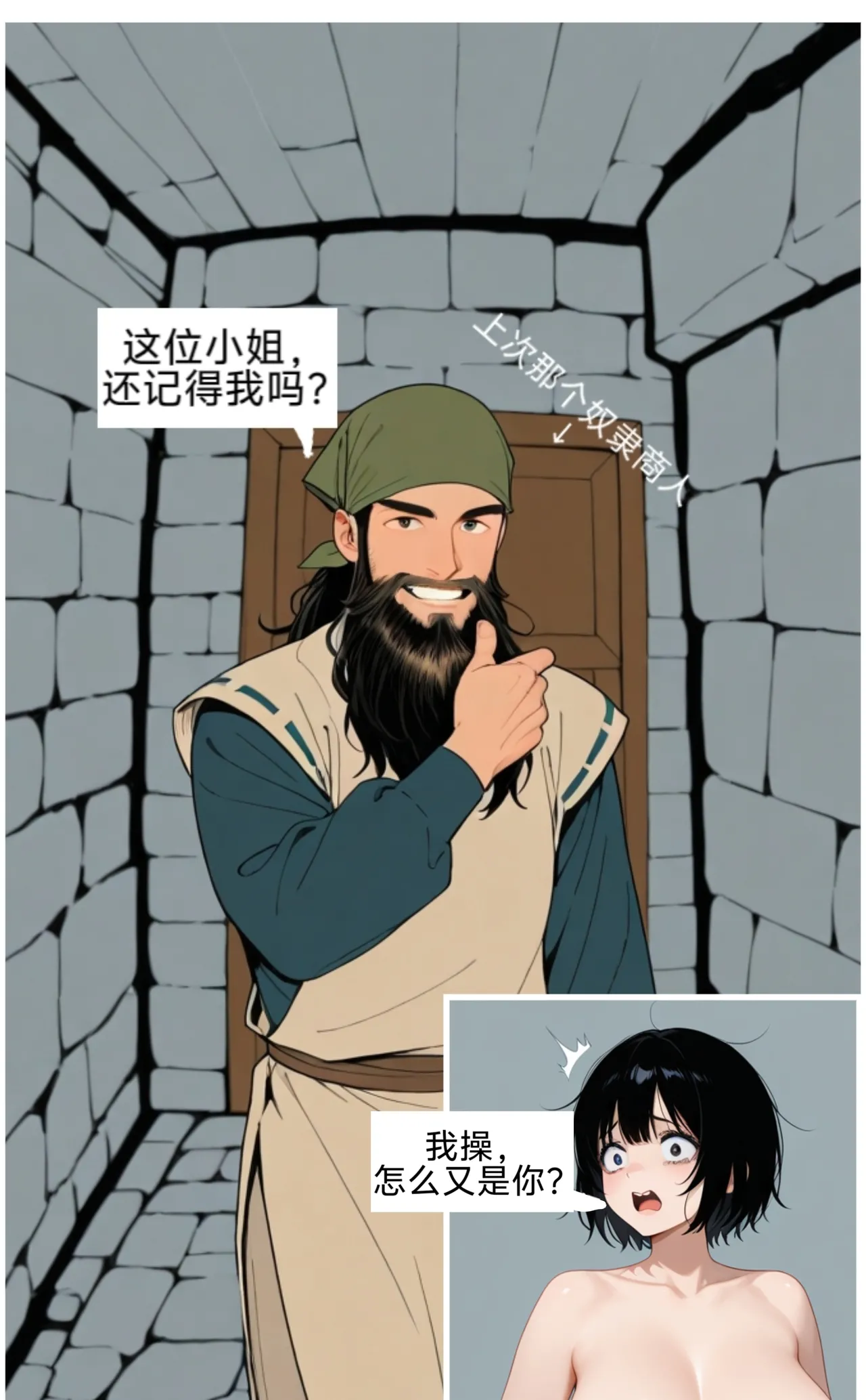 [易安]易安的kenshi之旅 (Chapter 17-20) [Chinese] [AI generated] 画像番号 54