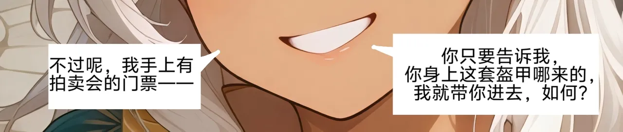 [易安]易安的kenshi之旅 (Chapter 17-20) [Chinese] [AI generated] 画像番号 69