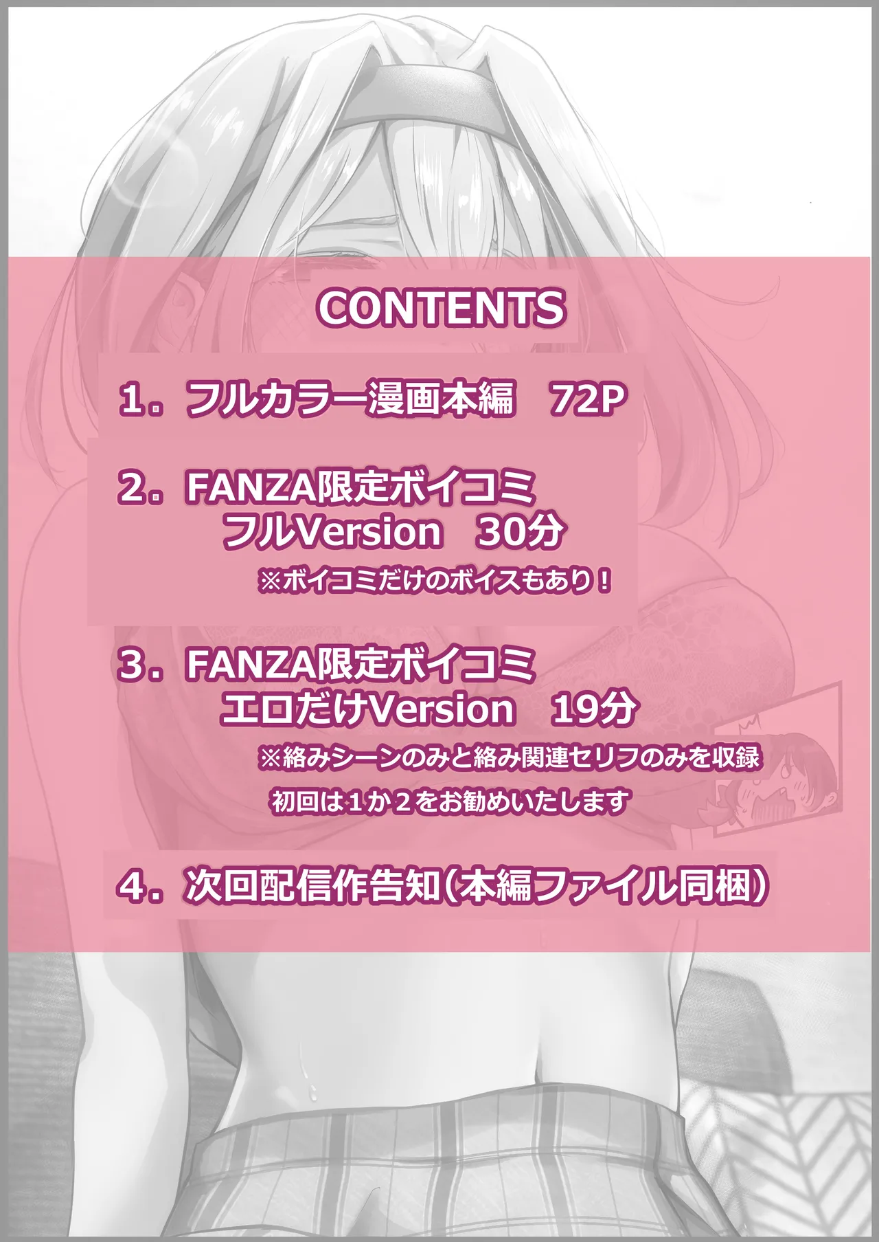 [Takotokite] Chikutomo dattara Uwaki ja Nai!! [Chinese] image number 2