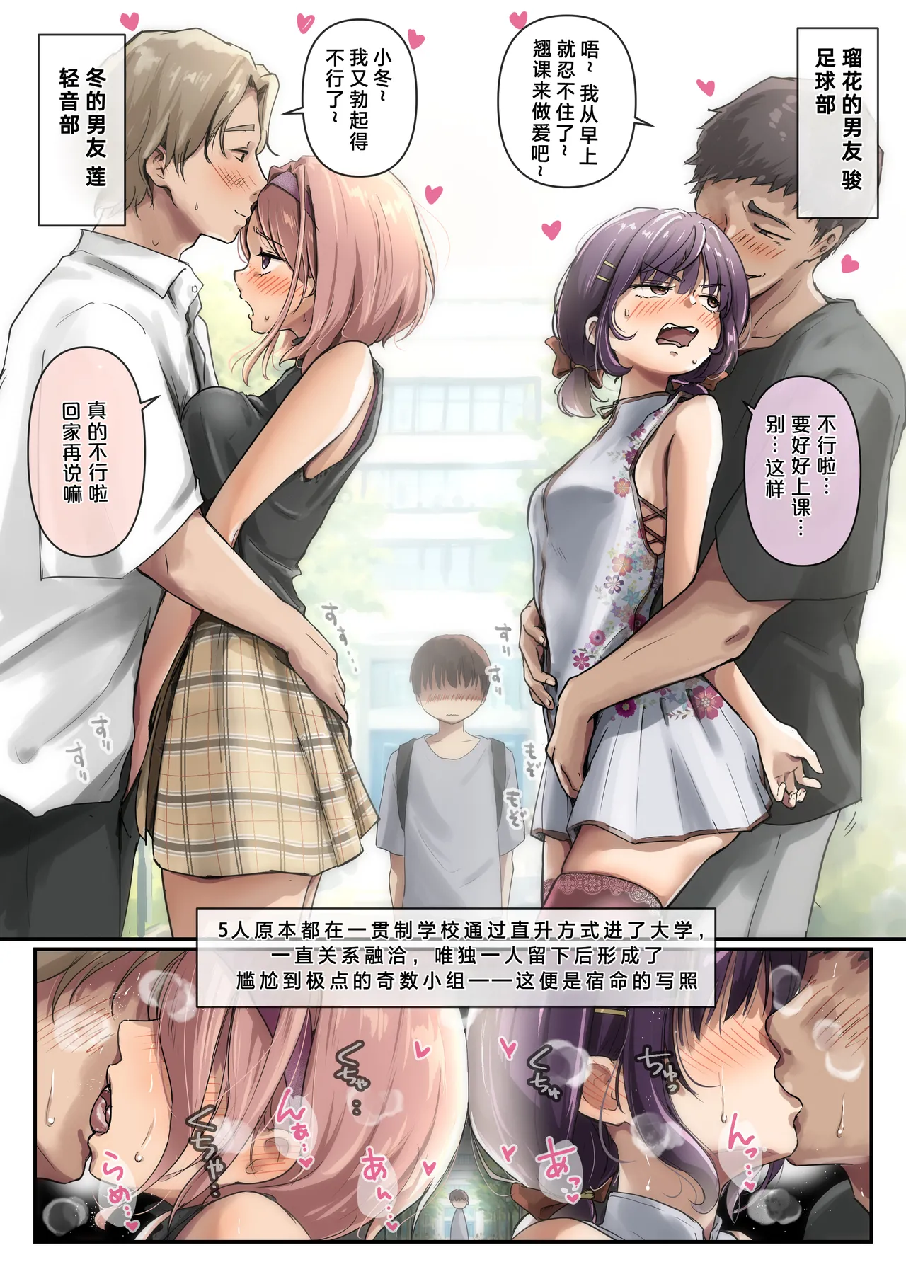 [Takotokite] Chikutomo dattara Uwaki ja Nai!! [Chinese] image number 6