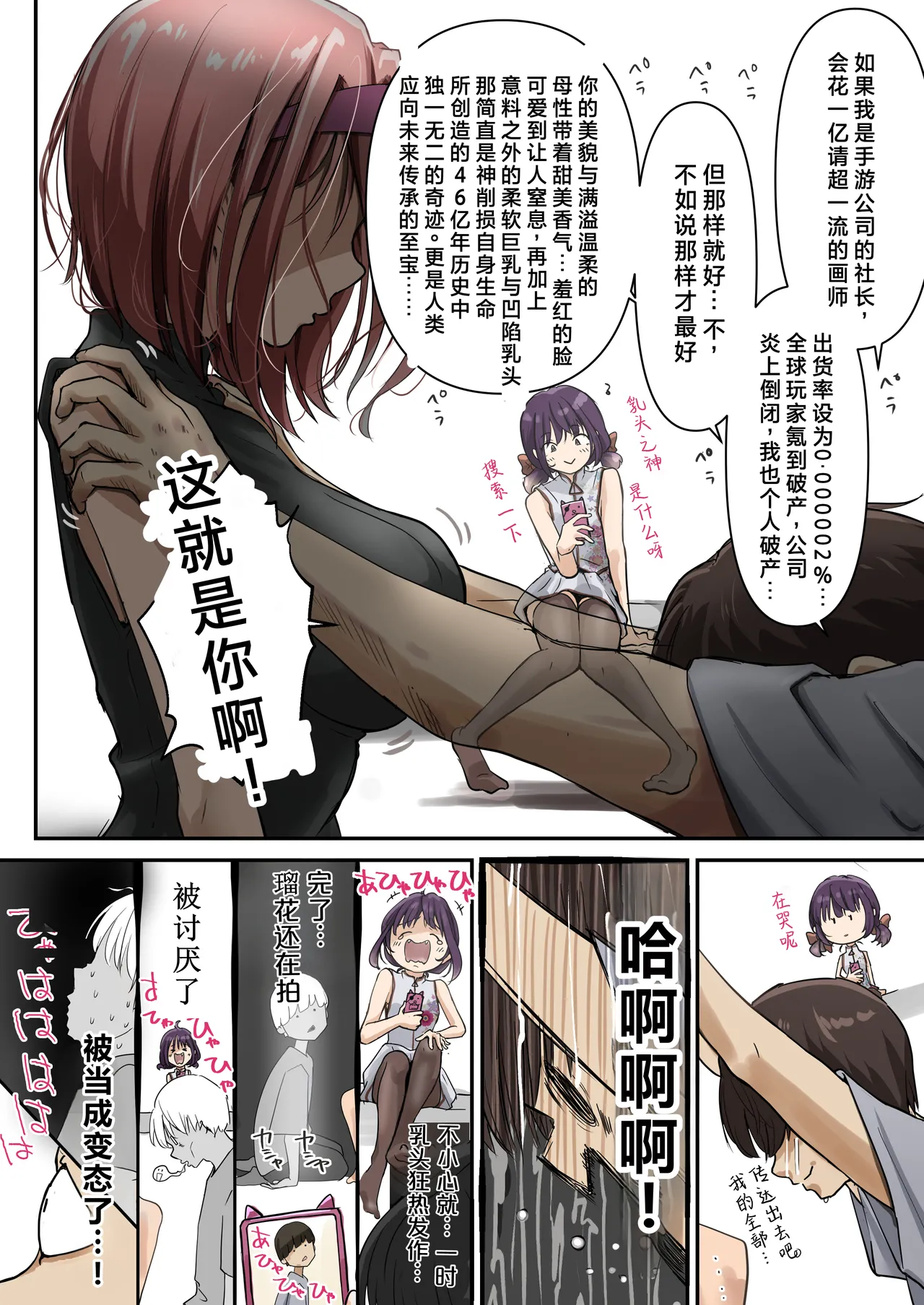 [Takotokite] Chikutomo dattara Uwaki ja Nai!! [Chinese] image number 18