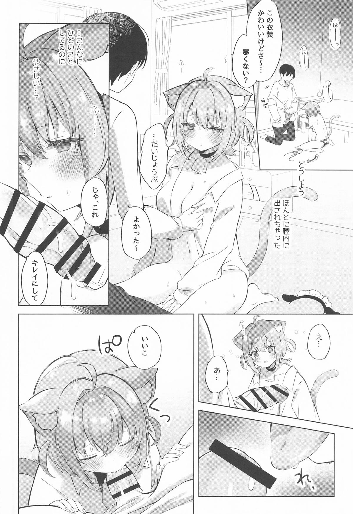 [#みまもりみもり] 猫又さんと催眠アプリ (ホロライブ) 画像番号 17