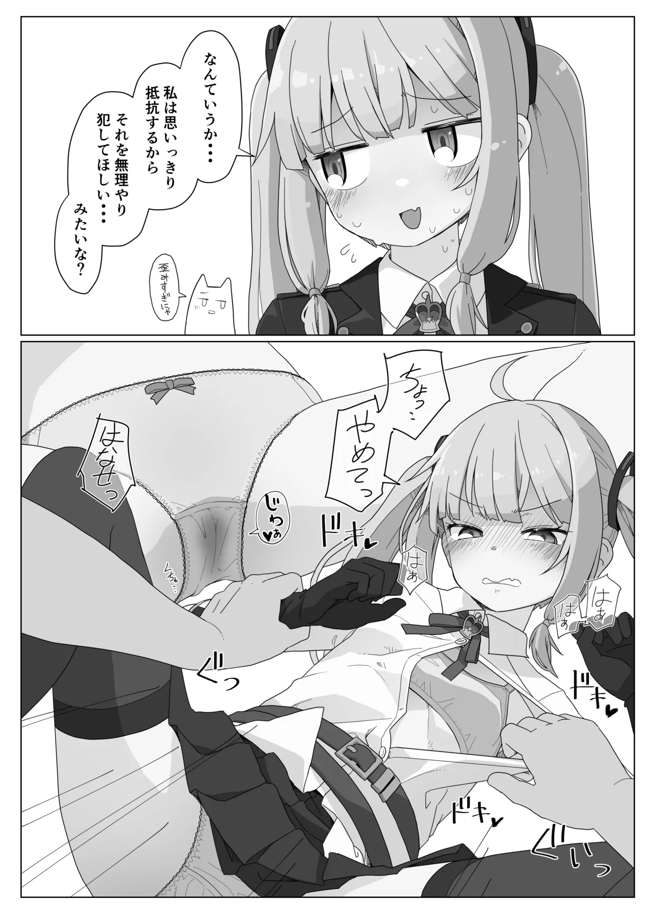 [ShiawaseR18G (akaomi)] Azur Lane no Ero Hon (Azur Lane) [Digital] 画像番号 22